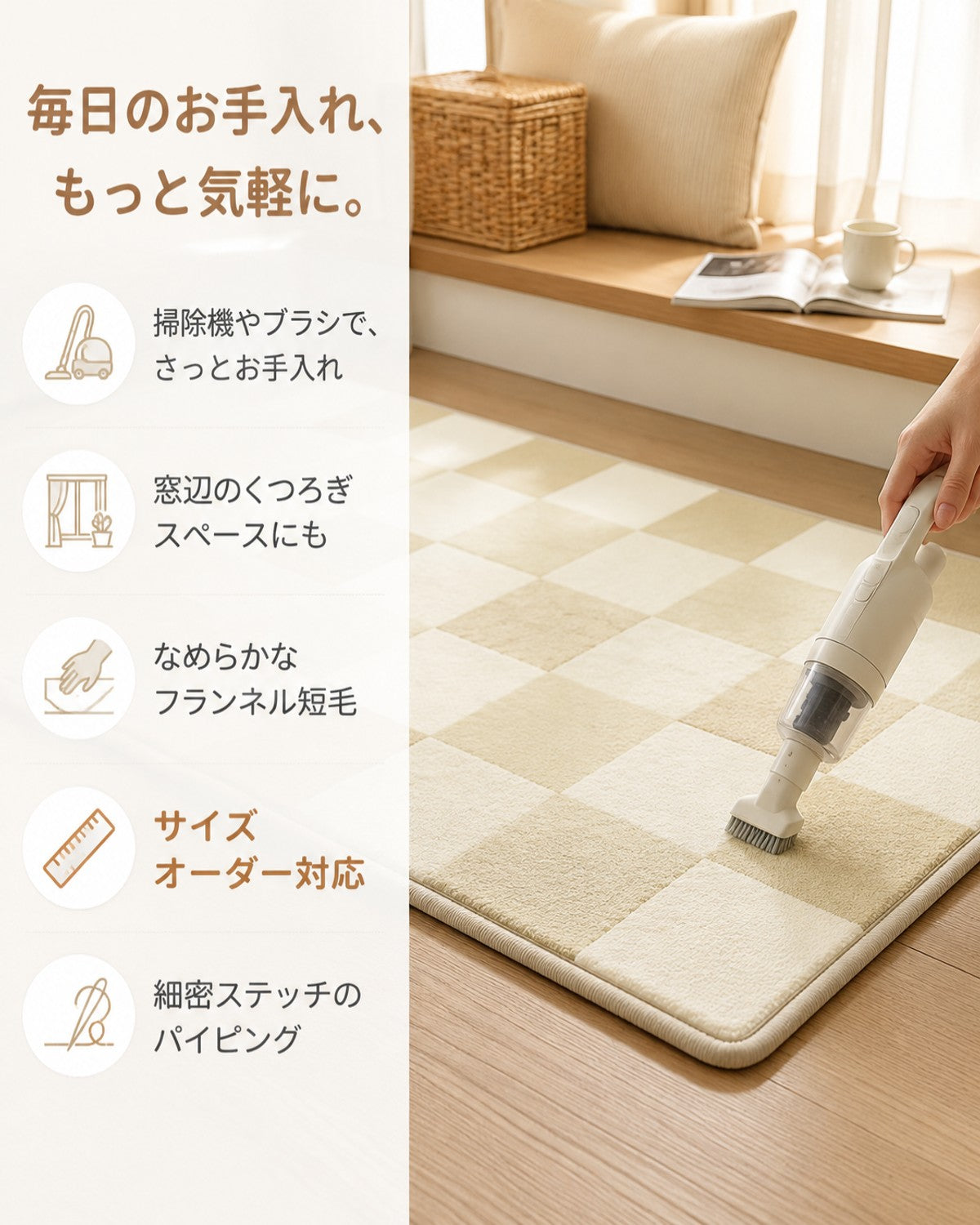 クリーム チェック柄 フロアマット 3mm 吸水 防滑 - 画像 7
