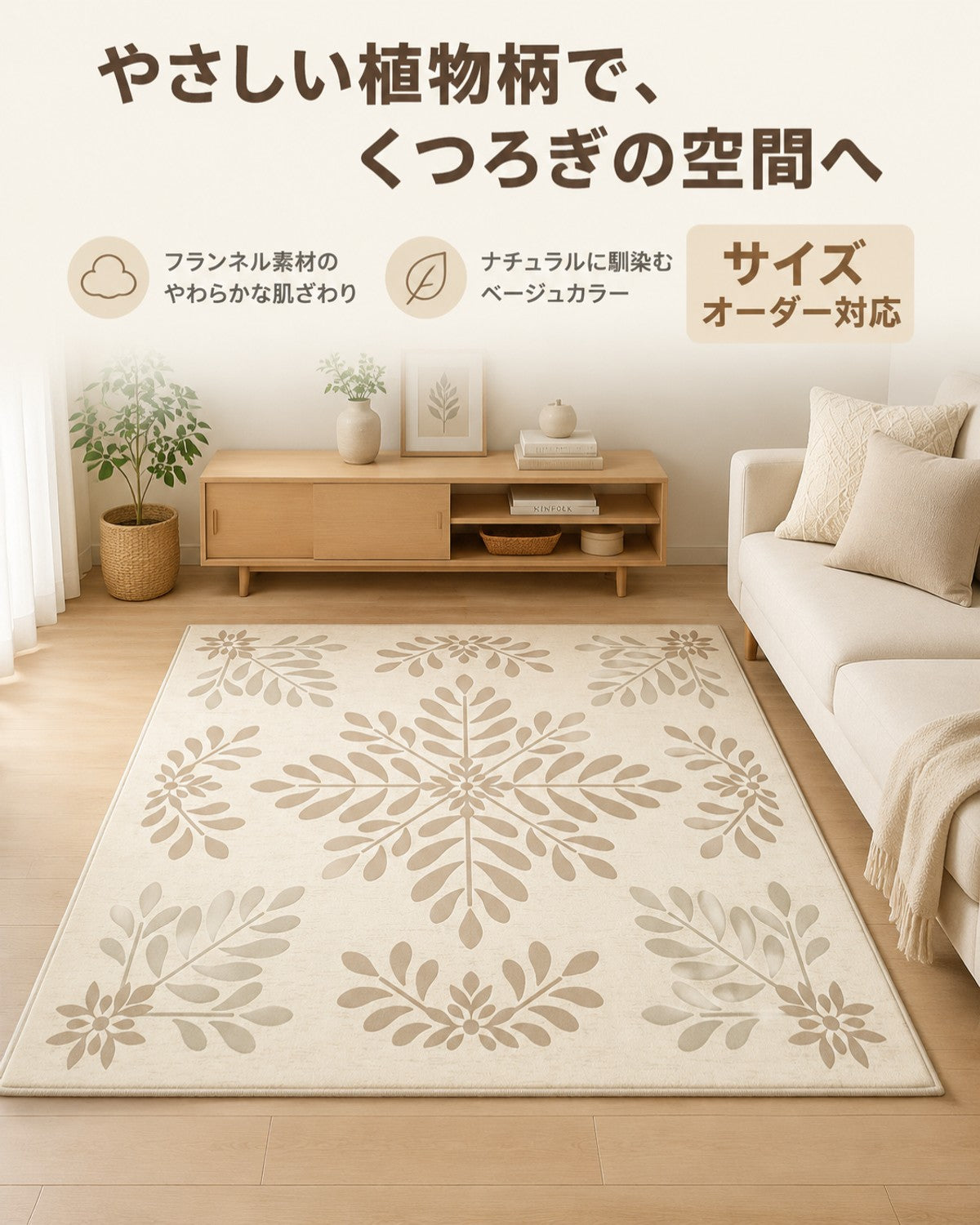 ベージュ ボタニカル柄 フロアマット 3mm 吸水 防滑 - 画像 2