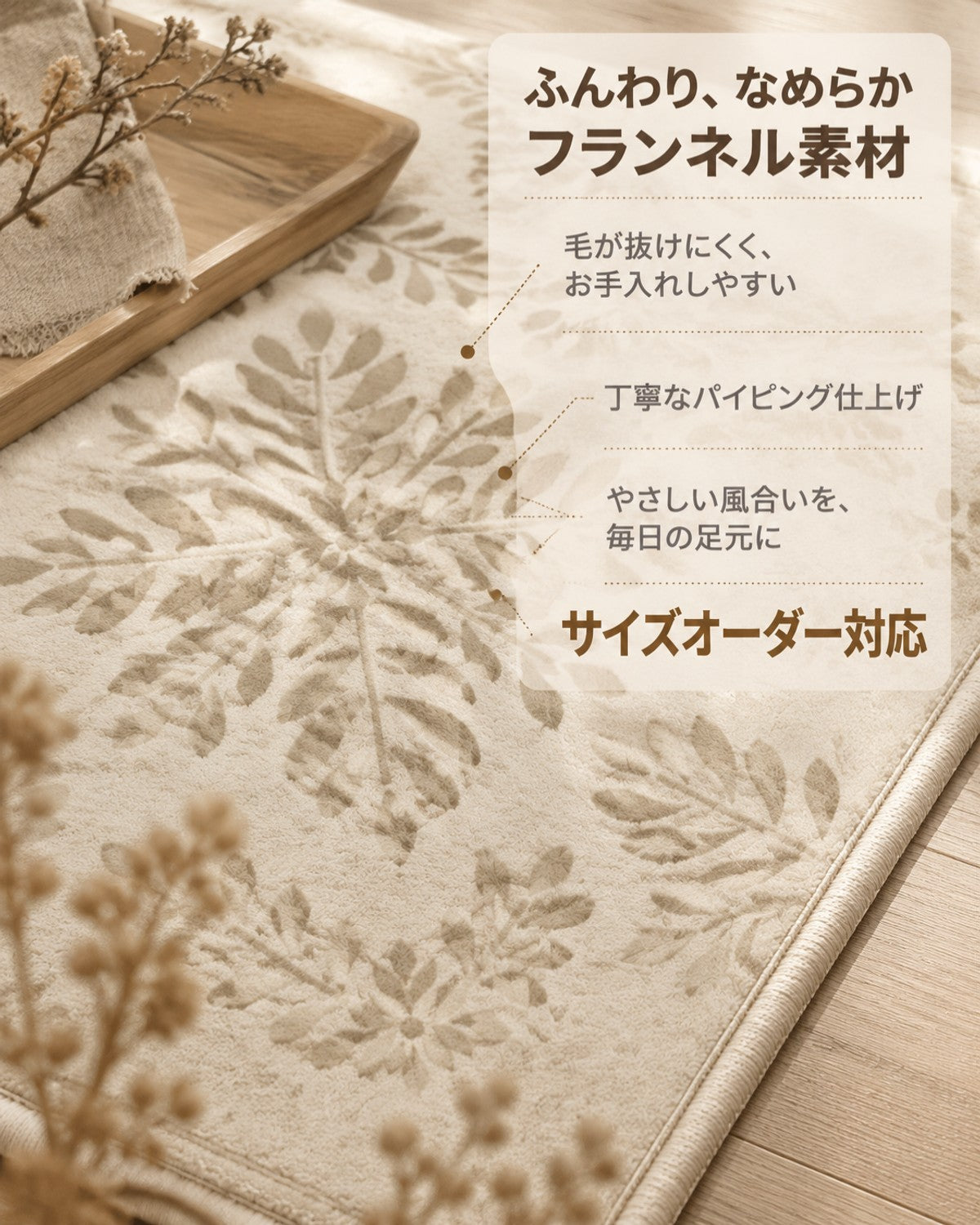 ベージュ ボタニカル柄 フロアマット 3mm 吸水 防滑 - 画像 5