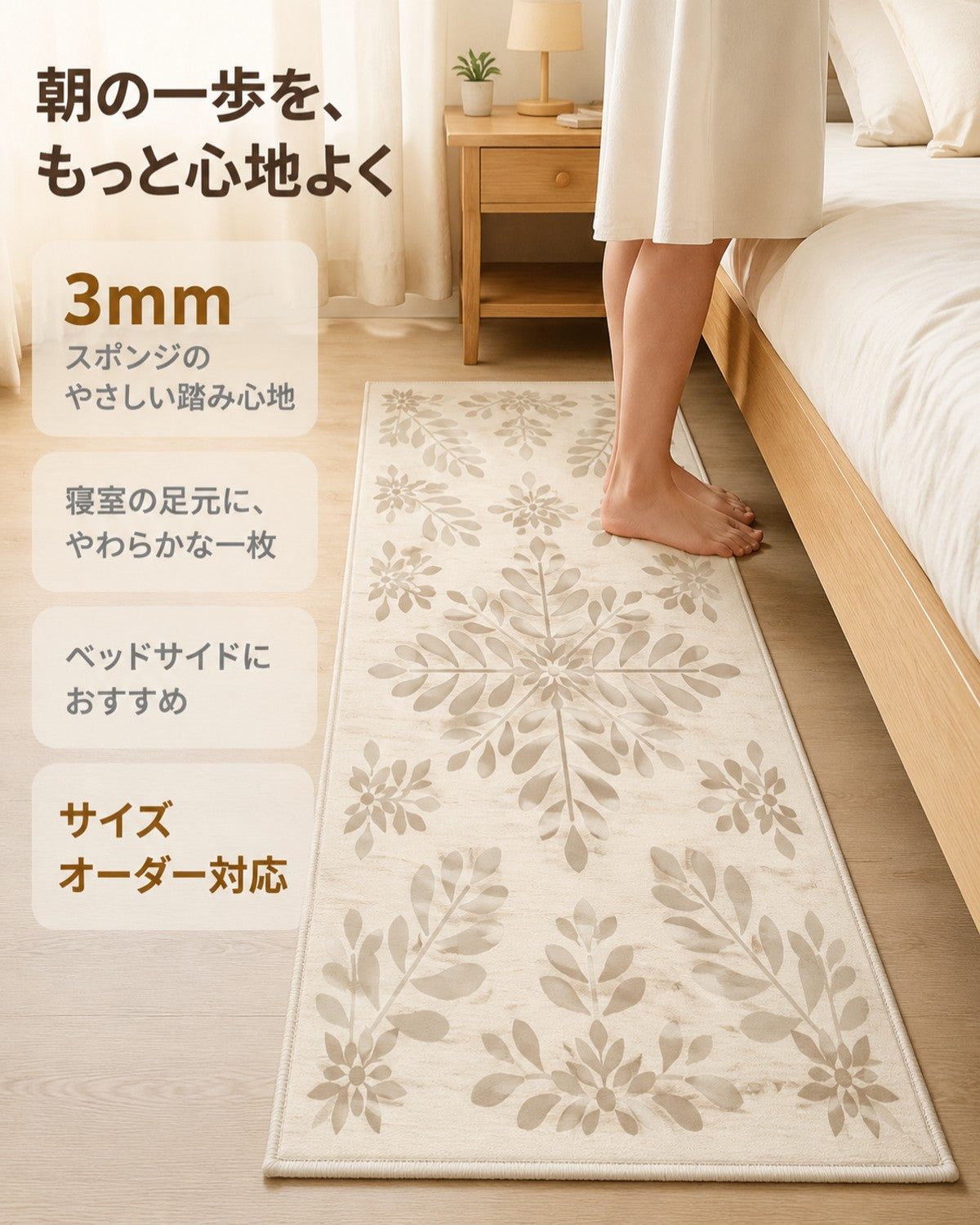 ベージュ ボタニカル柄 フロアマット 3mm 吸水 防滑 - 画像 6