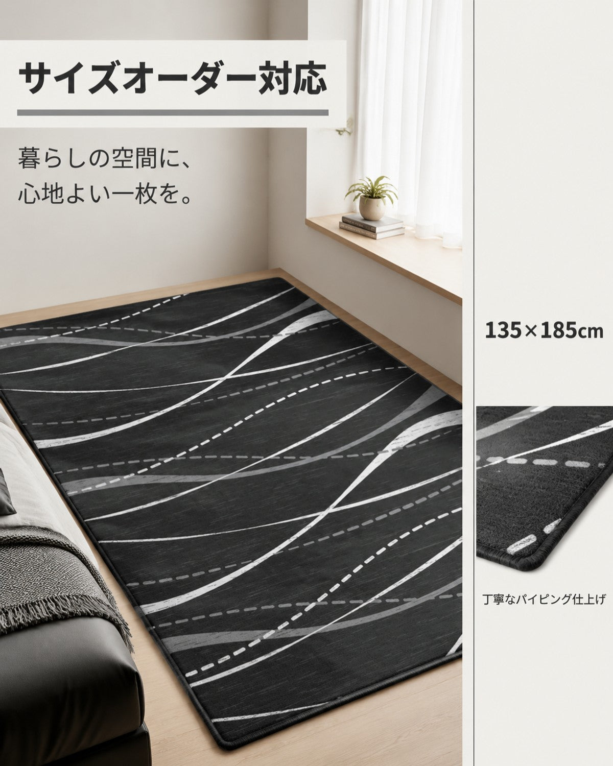 ブラック ウェーブ柄 フロアマット 5mm 吸水 防滑 - 画像 3