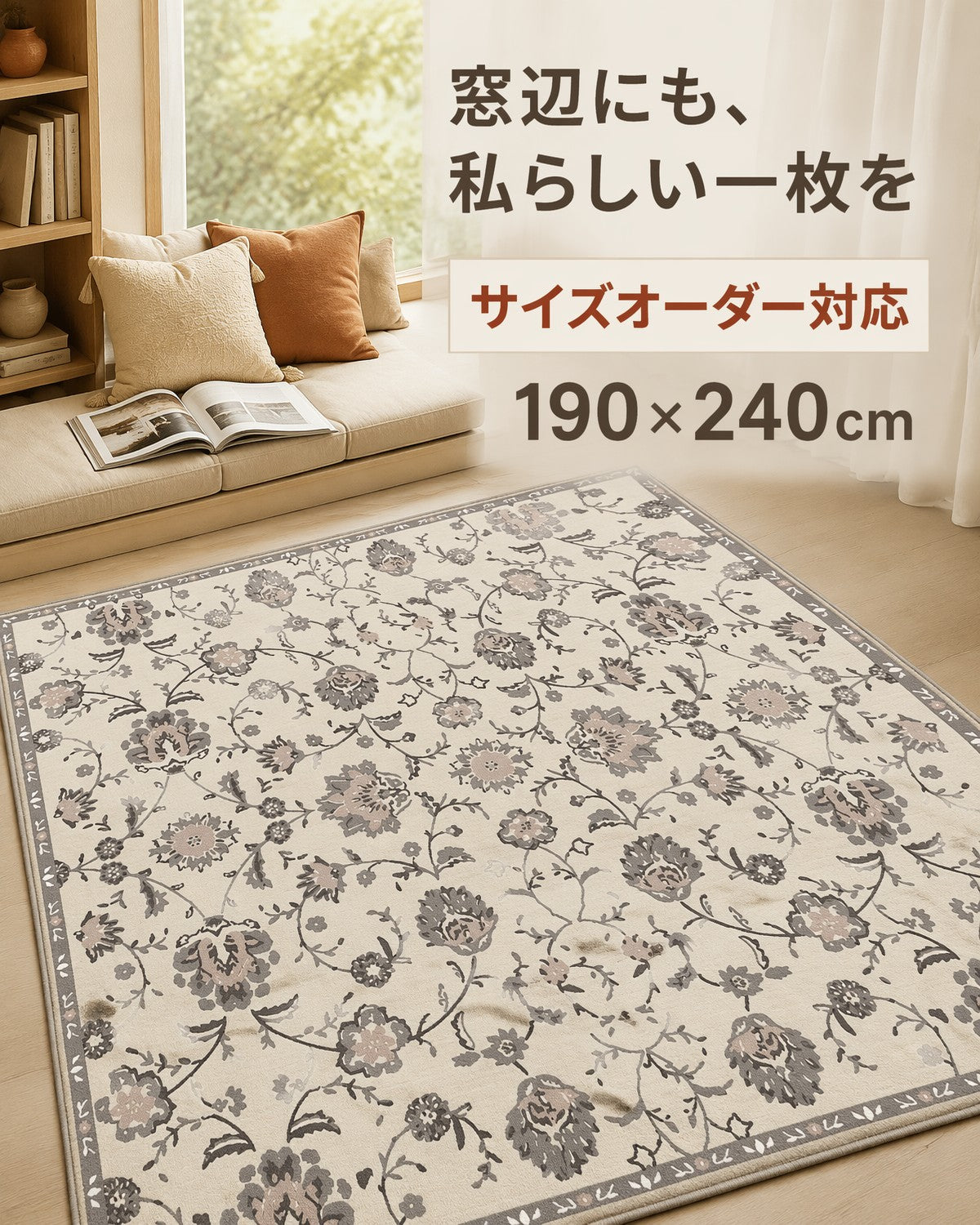 レトロフラワー レトロ花柄 フロアマット 20mm 吸水 防滑 - 画像 3