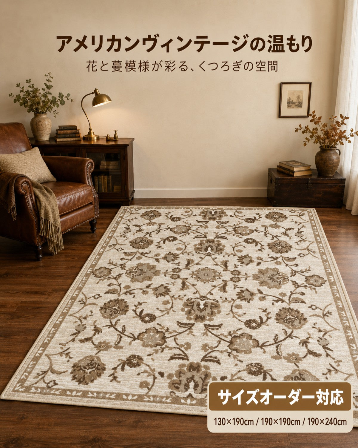 ブラウン レトロ花柄 フロアマット 20mm 吸水 防滑 - 画像 2