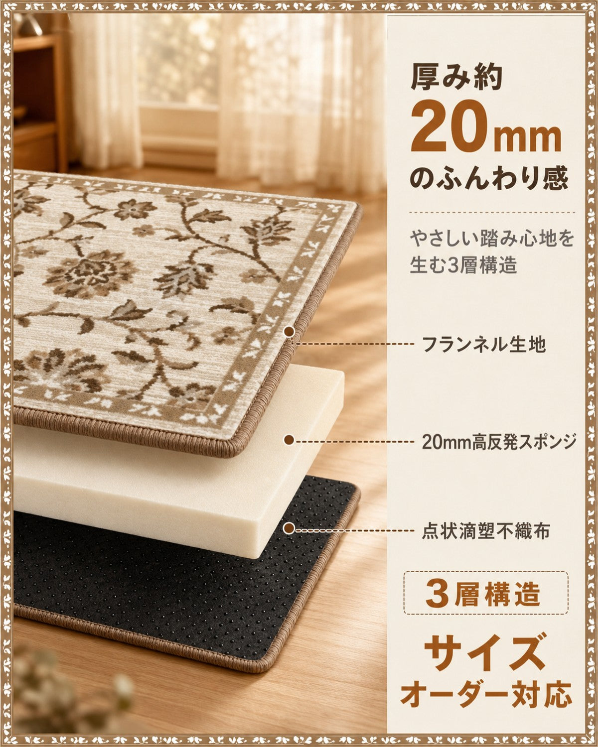 ブラウン レトロ花柄 フロアマット 20mm 吸水 防滑 - 画像 4