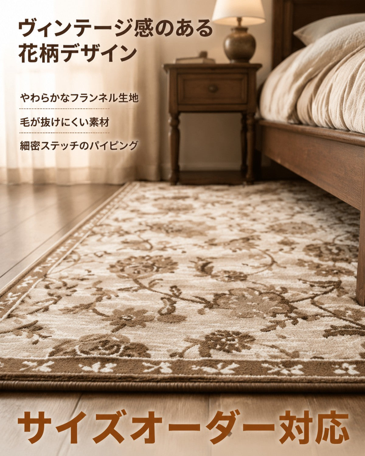 ブラウン レトロ花柄 フロアマット 20mm 吸水 防滑 - 画像 5