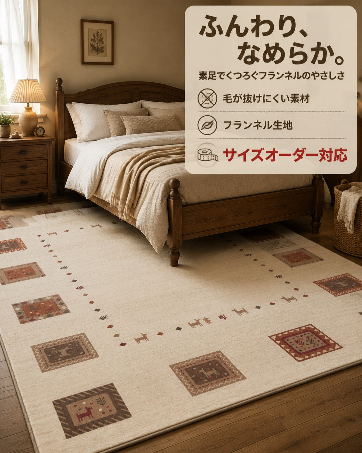 ベージュ エスニック柄 フロアマット 30mm 吸水 防滑 - 画像 3