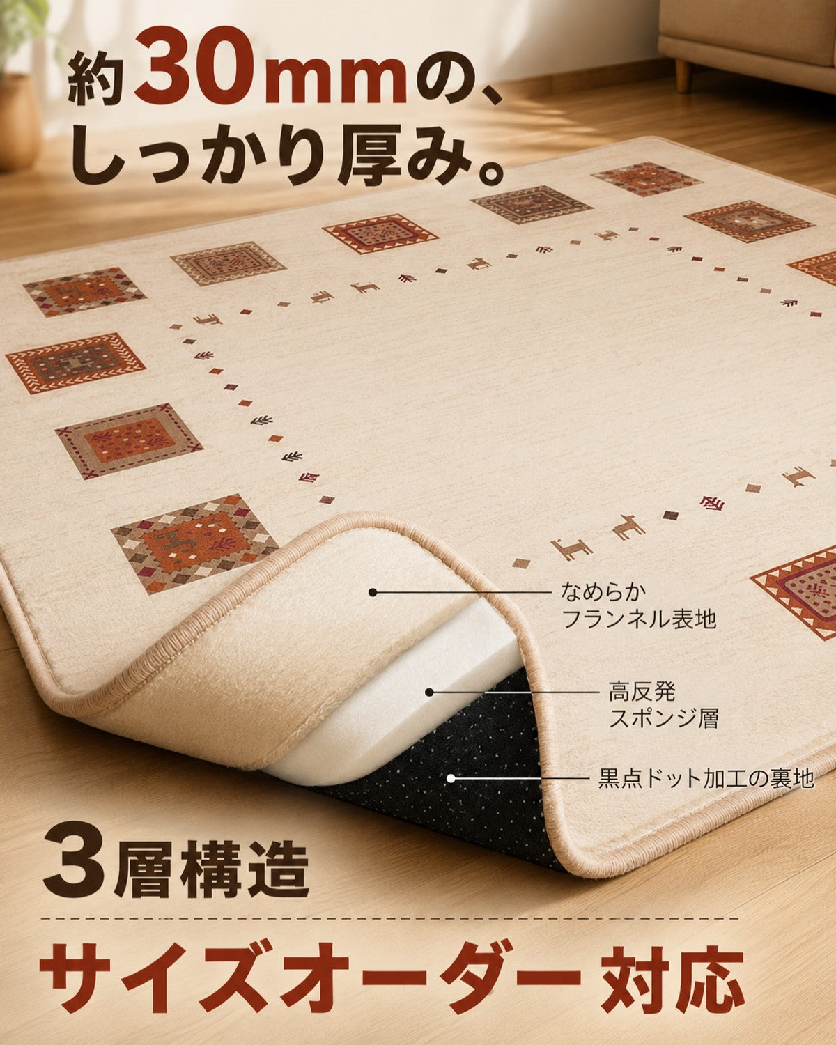 ベージュ エスニック柄 フロアマット 30mm 吸水 防滑 - 画像 5