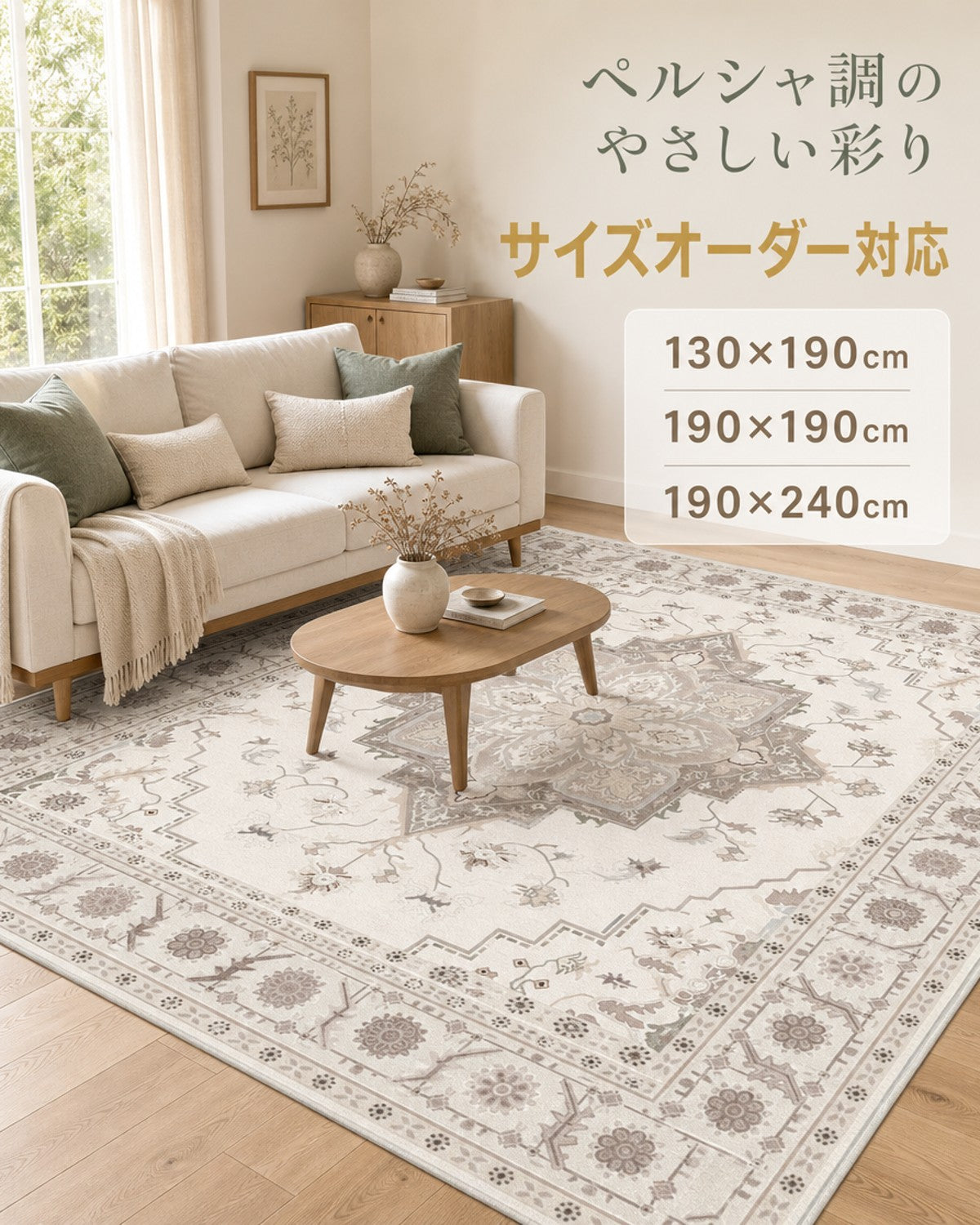 ベージュ レトロ花柄 フロアマット 7mm 吸水 防滑 - 画像 2