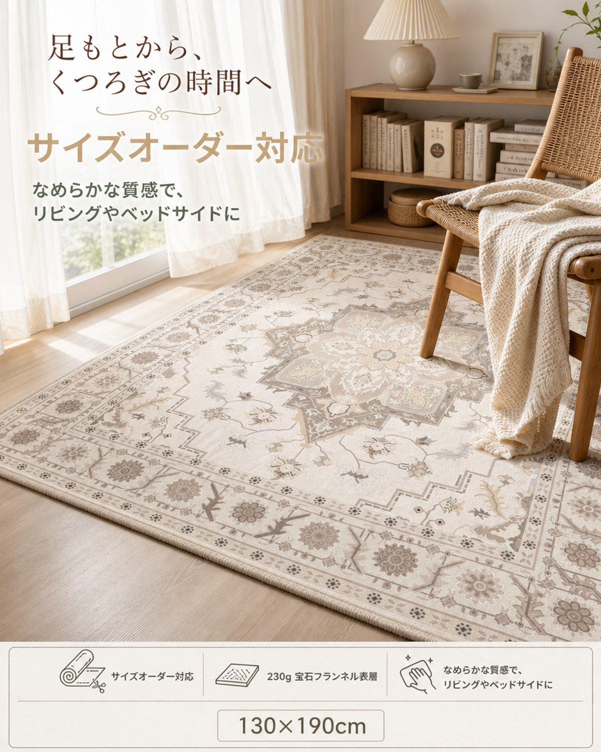 ベージュ レトロ花柄 フロアマット 7mm 吸水 防滑 - 画像 3