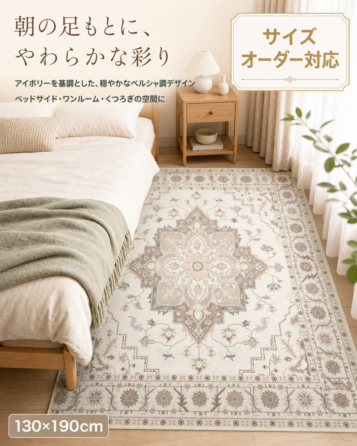 ベージュ レトロ花柄 フロアマット 7mm 吸水 防滑 - 画像 6