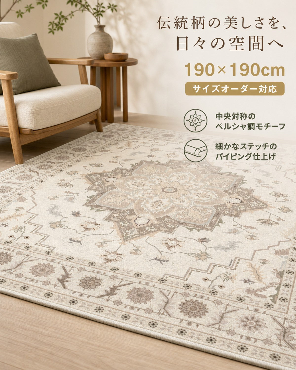 ベージュ レトロ花柄 フロアマット 7mm 吸水 防滑 - 画像 7