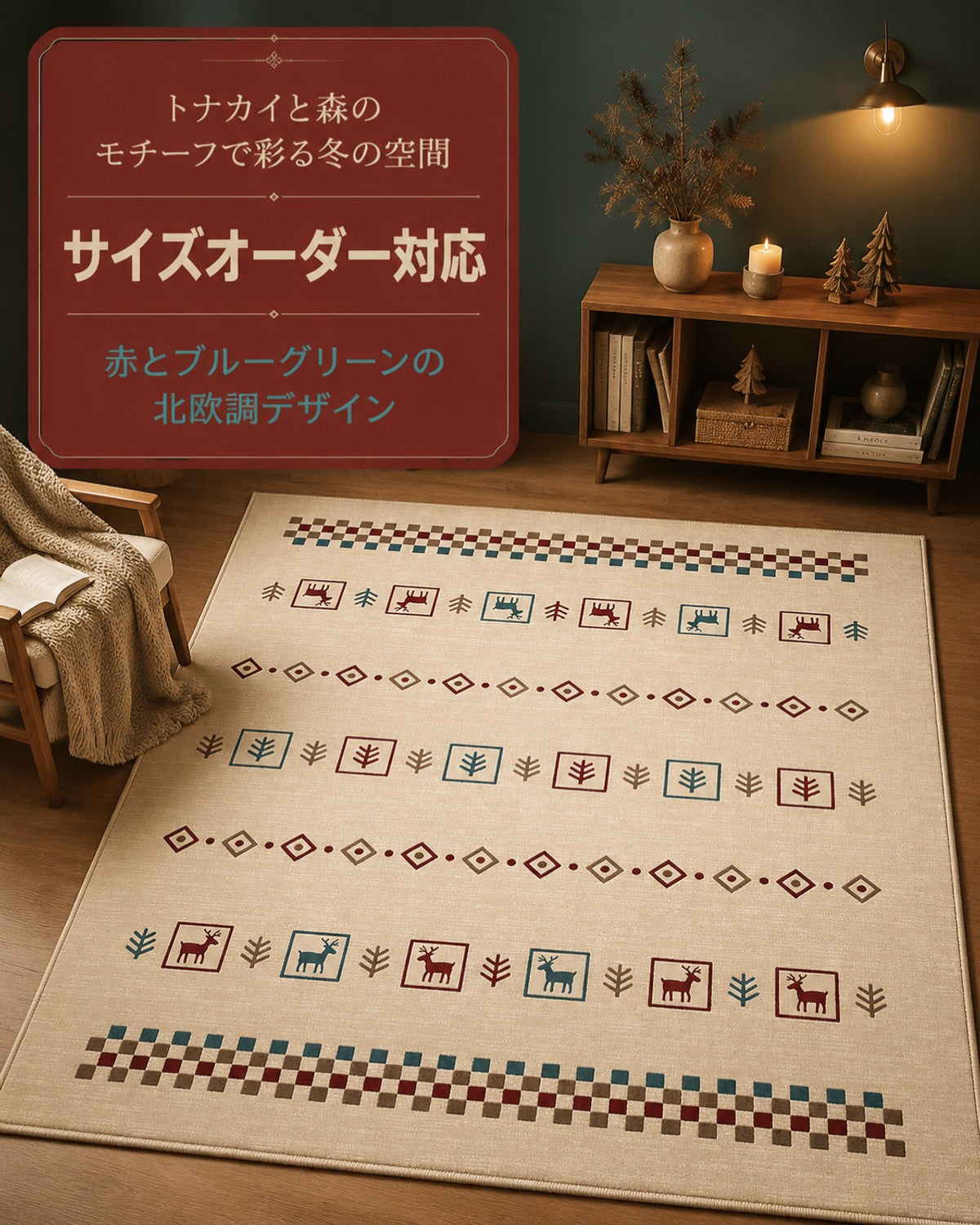 レッドグリーン クリスマス柄 フロアマット 7mm 吸水 防滑 - 画像 3
