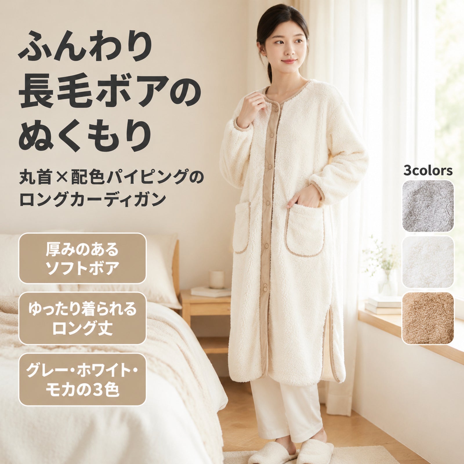 ロング丈ラウンドネック 女性用ロングパジャマ カラーブロック縁取り フロントボタン 厚手フリース素材 室内用カーディガン 膝下丈 外出用としても使えるバスローブ
