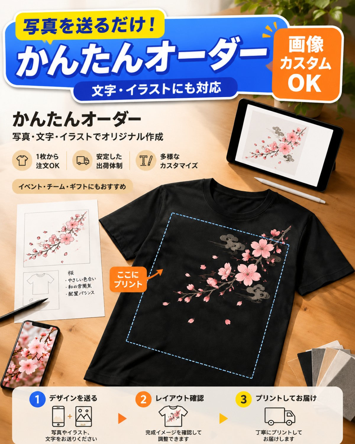200g 厚手オーダーメイドプリントTシャツ 日本風桜柄 半袖 男女兼用 S-3XL 黒・白の2色 写真・文字・イラストのプリント可能 チームイベントの記念品に最適な万能ベーシックアイテム
