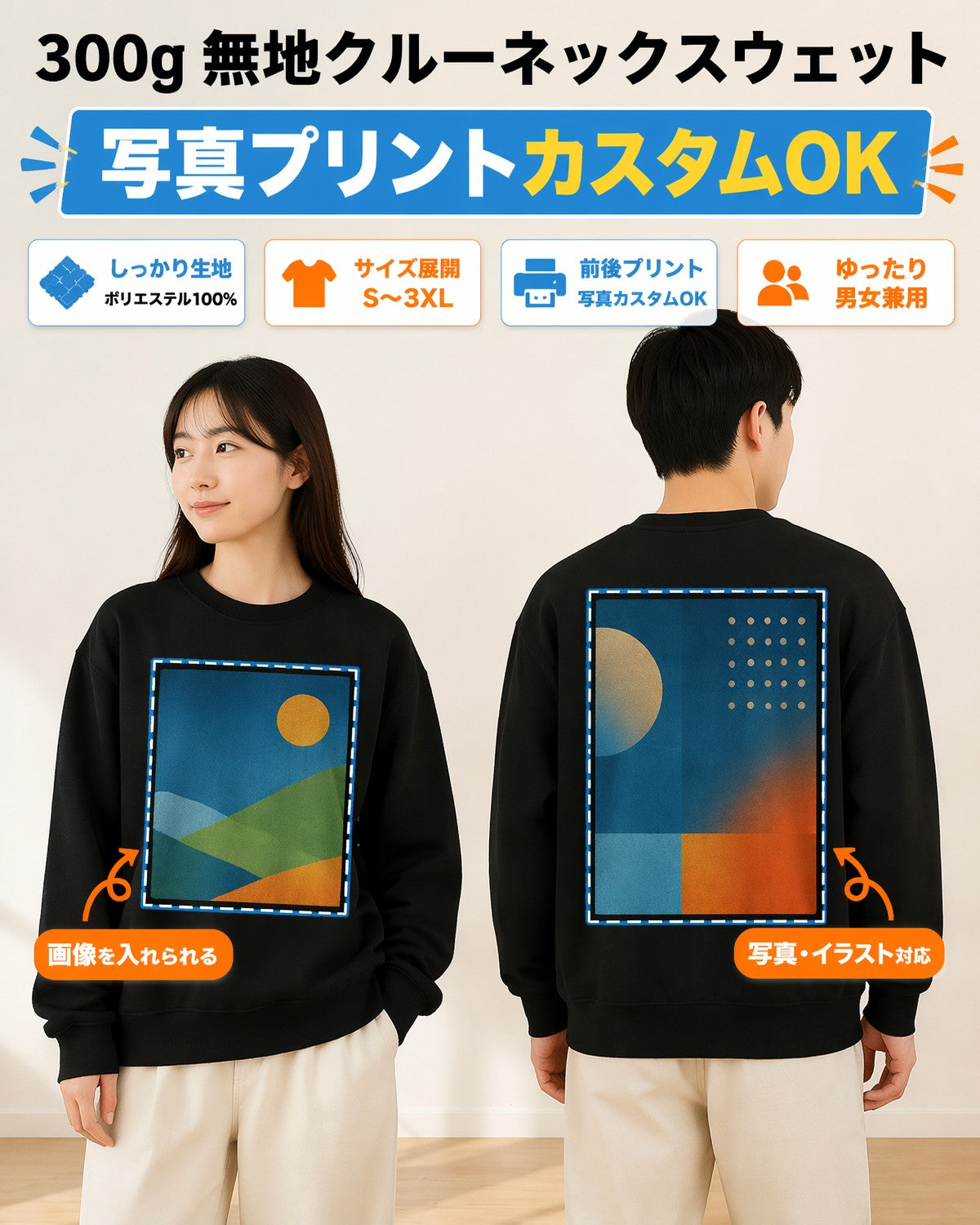 300g 厚手無地クルーネックスウェットシャツ（男女兼用）S-3XL 前後DIYプリントカスタマイズ可能 ゆったりとしたドロップショルダーの無地スウェットシャツ 写真・ロゴ・柄の熱転写 作業着・チームウェア