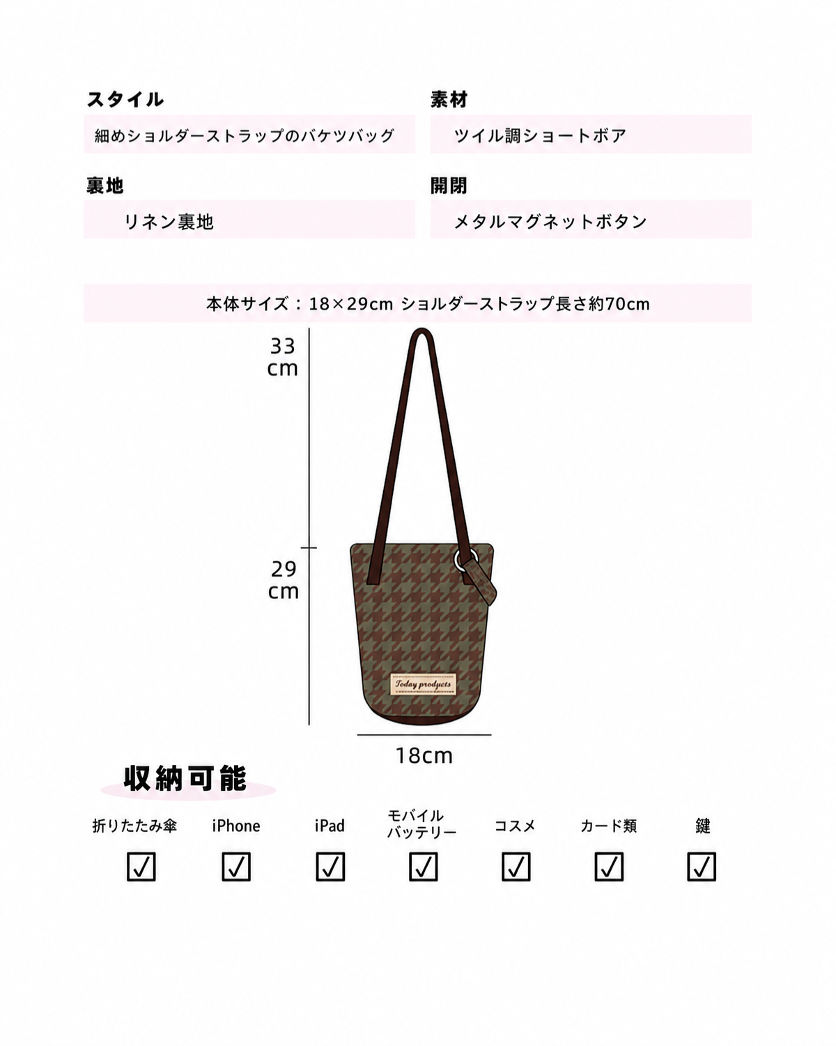 レトロな千鳥格子のコーデュロイ製バケットバッグ　調節可能な細いショルダーストラップ、マグネット留め付き　通勤用ショルダートートバッグ