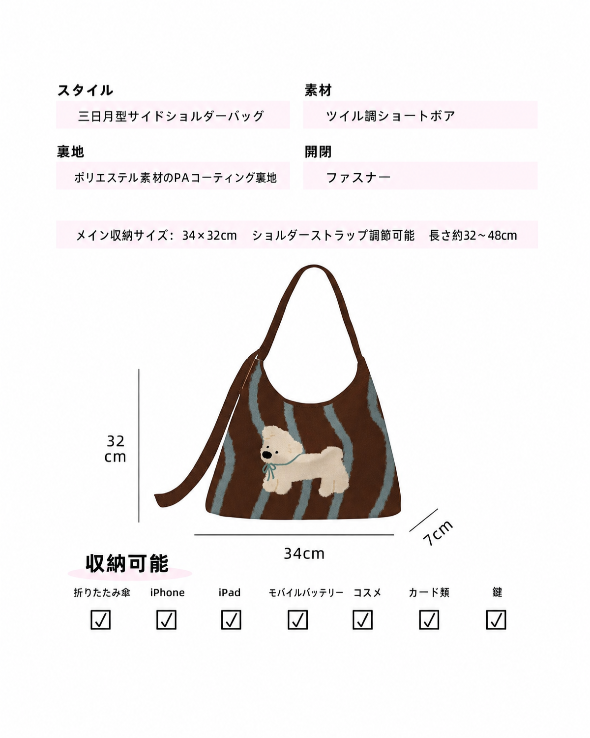 ふわふわな子犬の刺繍入りストライプショルダーバッグ　調節可能なショルダーストラップ付き大容量トートバッグ　カジュアル・通勤用エコバッグ