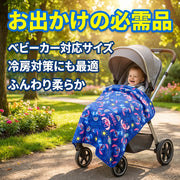 スティッチ ベビーケット ベビーカー対応 エアコン対策 ふんわり柔らか ANGEL STITCH - 画像1