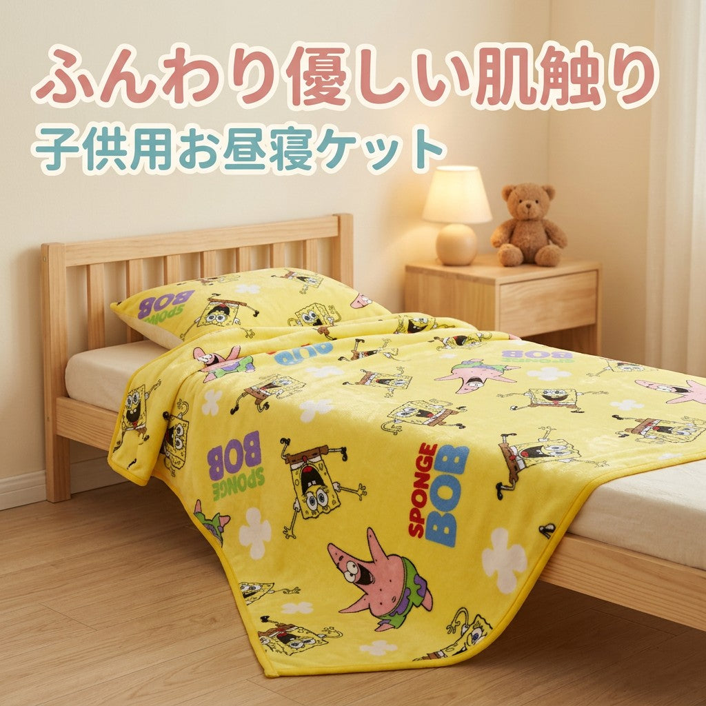 スポンジボブ パトリック ブランケット ふんわり肌触り お昼寝ケット - 画像1
