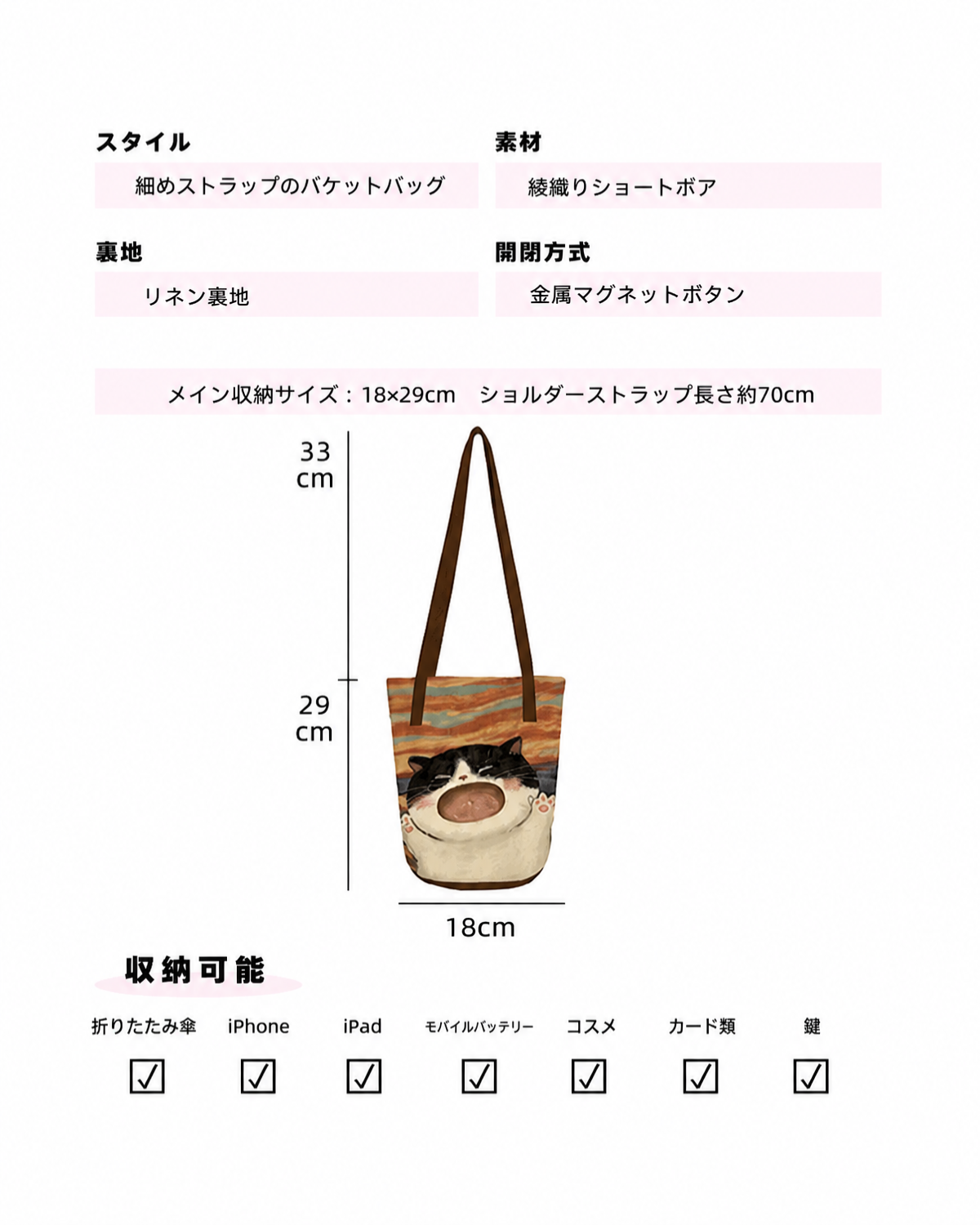 レトロな油絵風「叫び」猫柄バケツ型トートバッグ　日本風のかわいい大容量ショルダーキャンバスバッグ