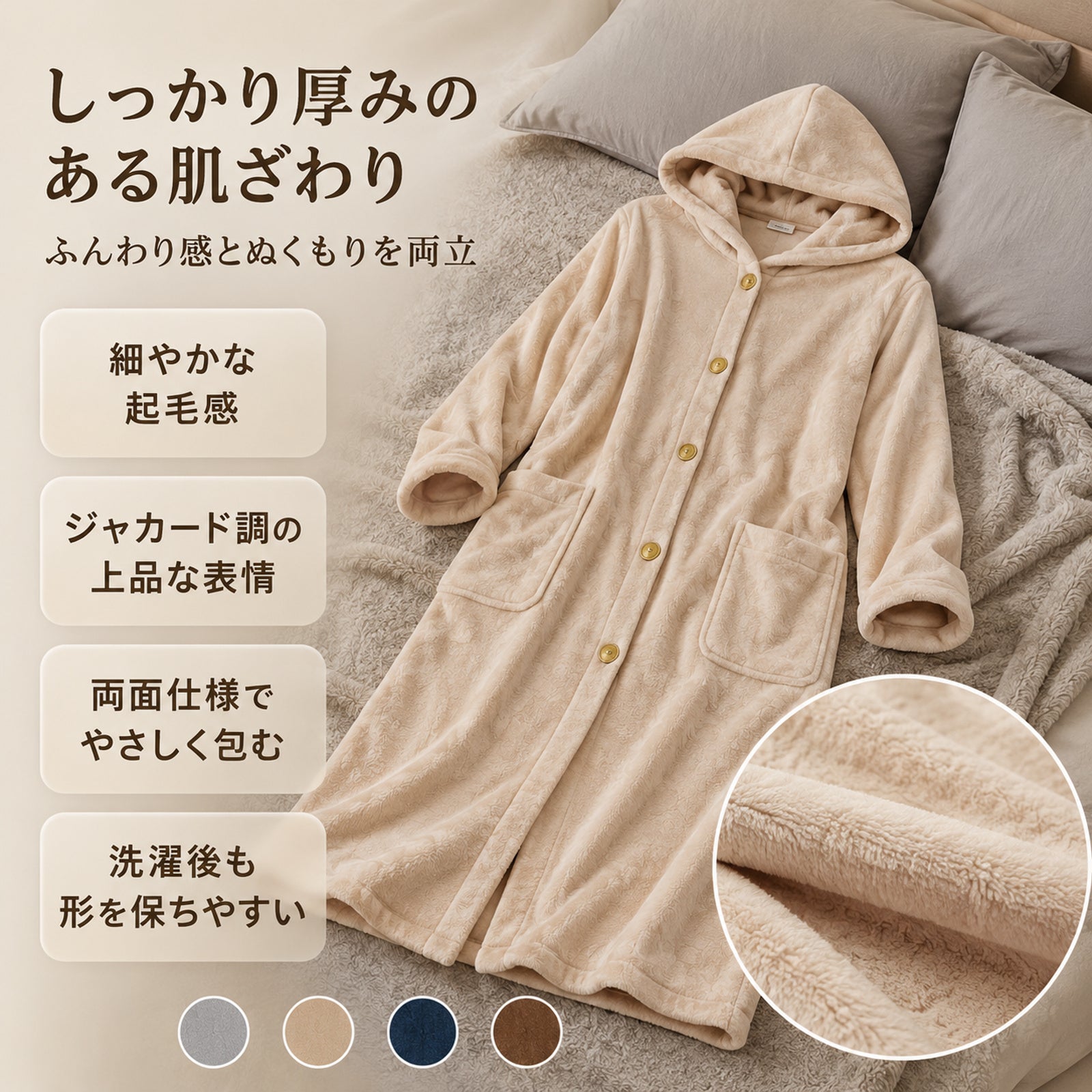 厚手フランネル フード付きロングガウン　和風無地 ゆったりフロントボタン式ルームウェア　秋冬用保温性抜群の両面コーラルフリース ルームウェア 4色展開