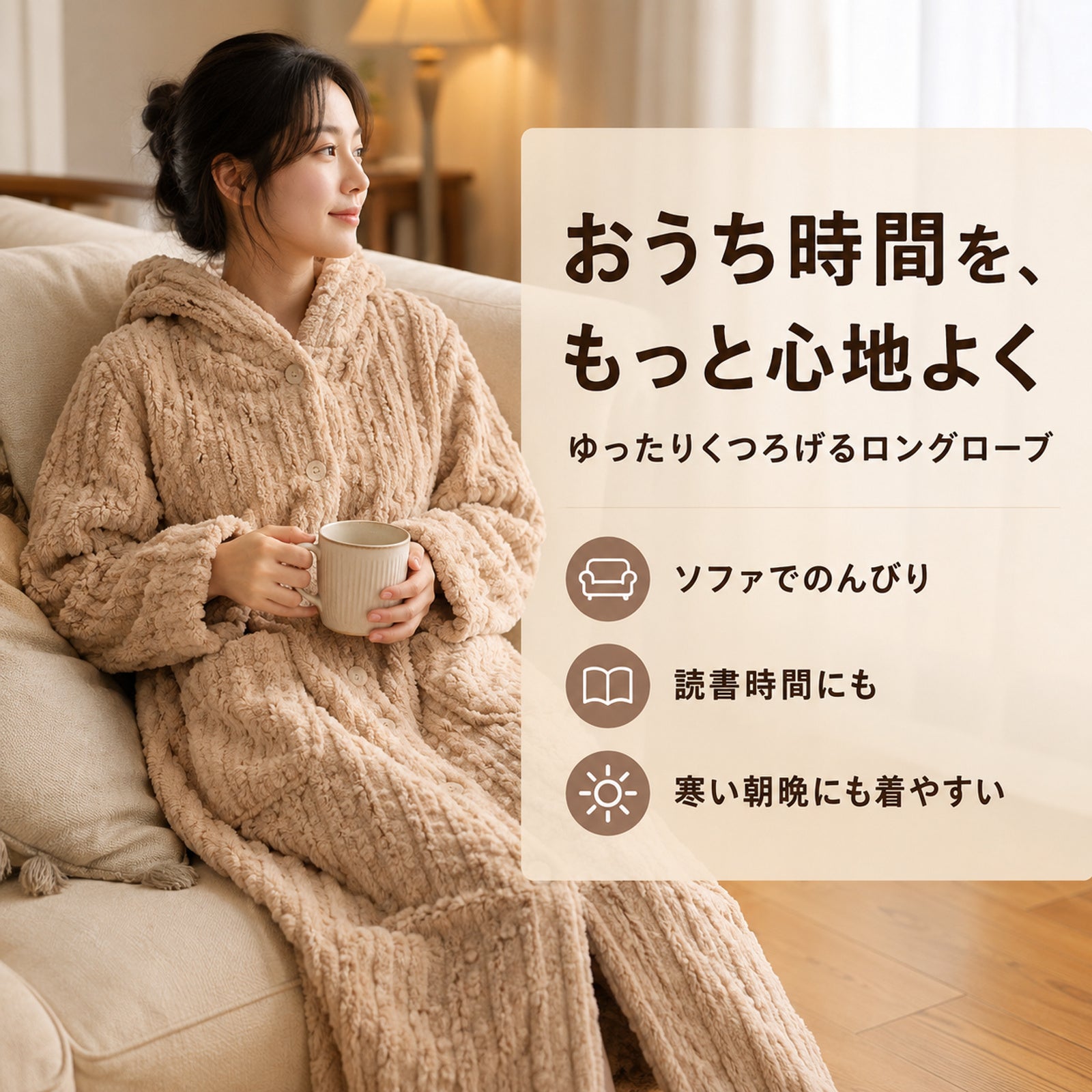 秋冬用立体ジャカードコーラルフリース ロング丈フード付きパジャマ 厚手で保温性に優れたフロントボタン式ルームウェア ゆったりとしたシルエットで外出用としても使えるふわふわのルームウェア