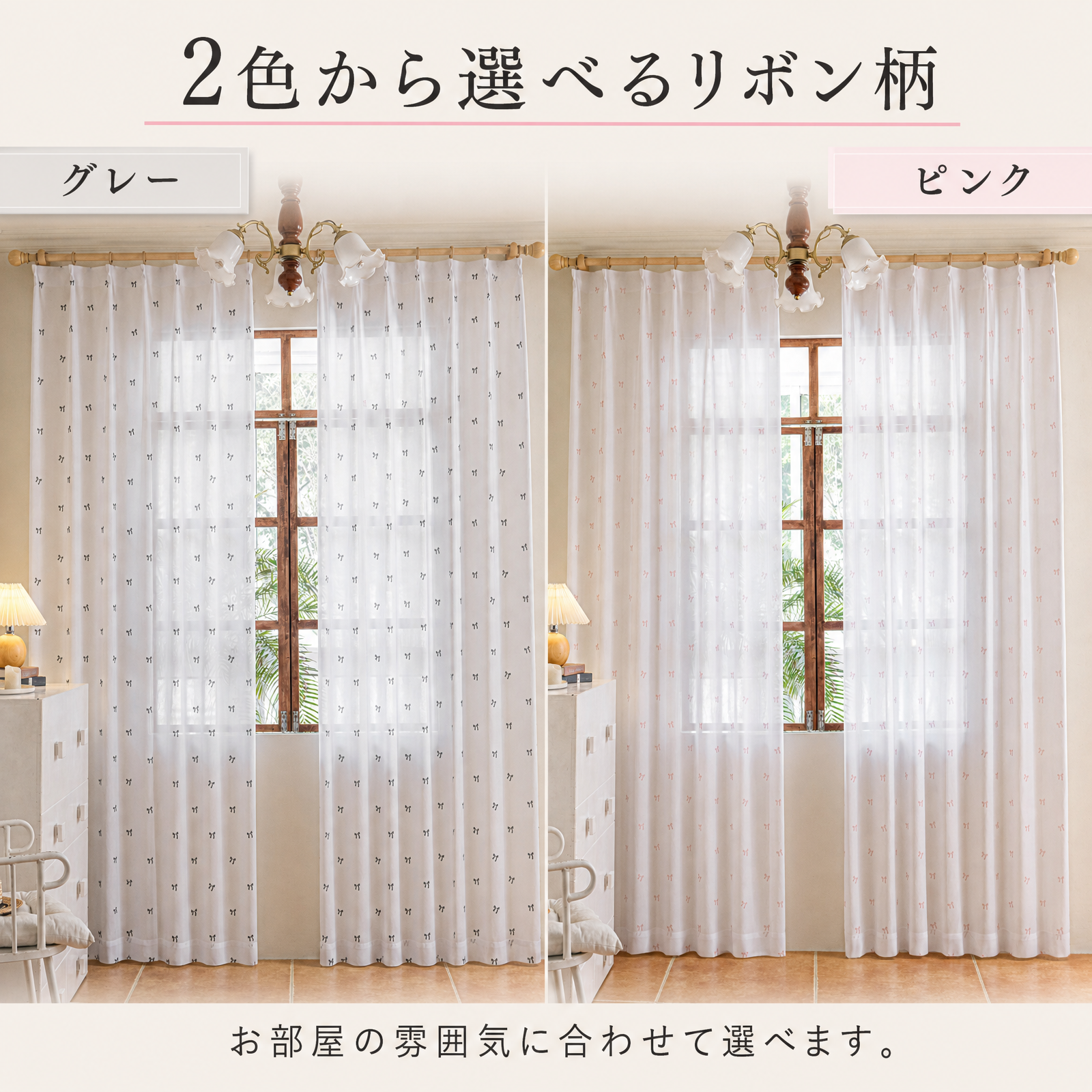 レースカーテン フリル付き ミラーレース UVカット 外から見えにくい プチリボン柄 おしゃれ ホワイト 36サイズ展開 アジャスターフック対応 R42