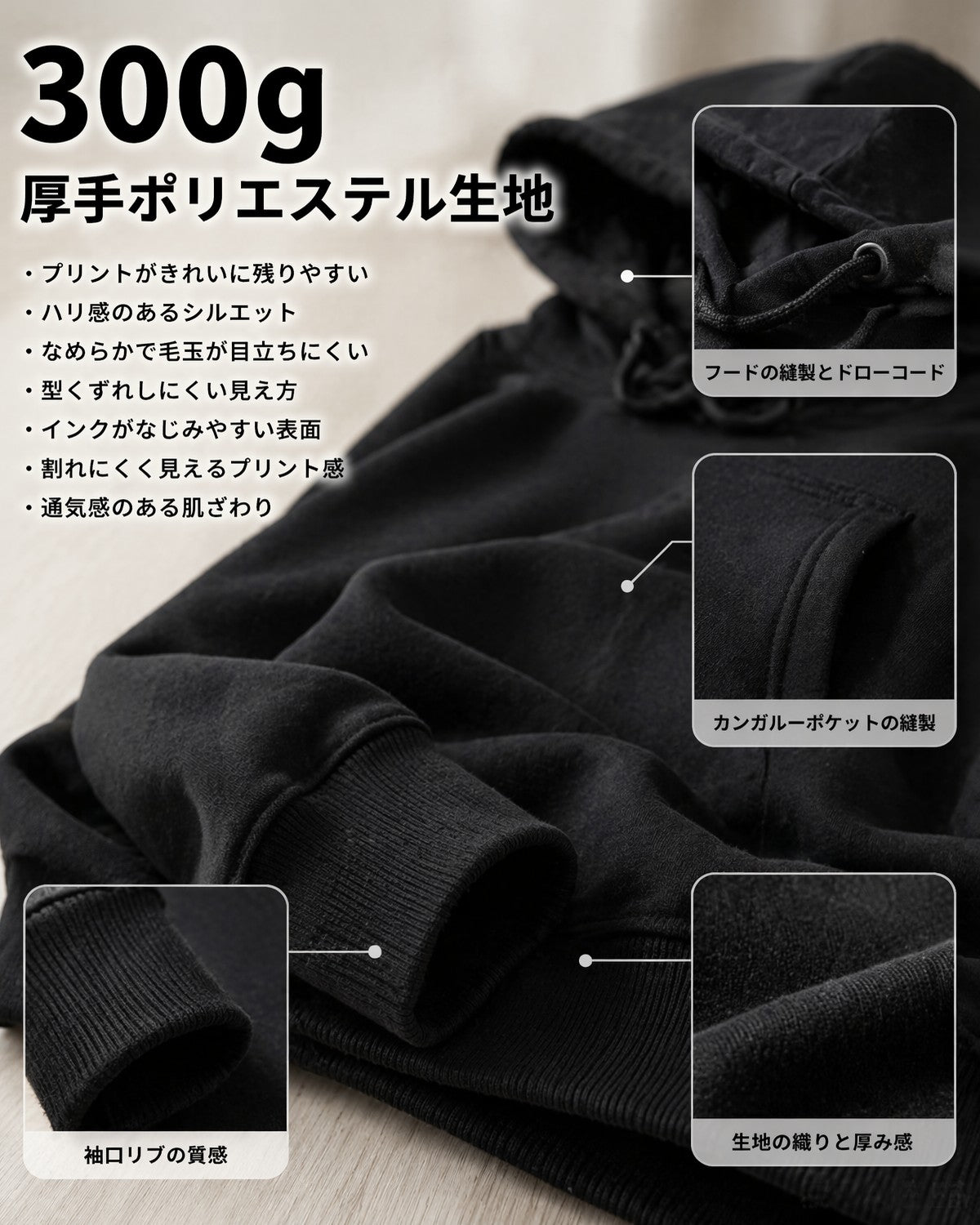 300g 厚手オーダーメイドフード付きスウェットシャツ 男女兼用 無地プルオーバー S-3XL 黒・白 プリント可能 チーム・カップル向け DIY プリントジャケット
