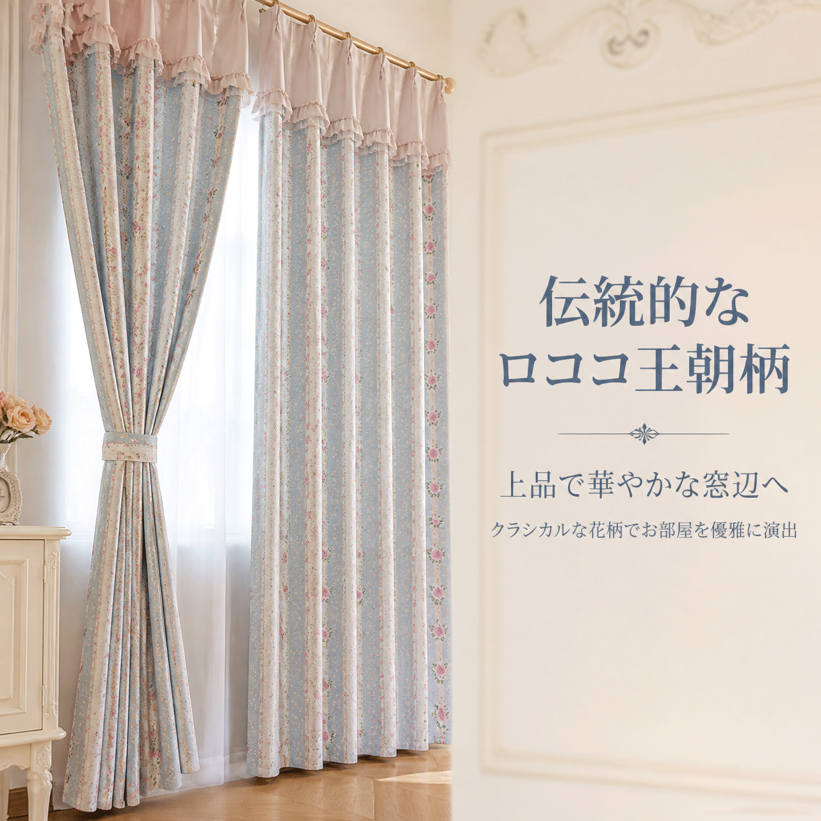 レースカーテン フリル付き おしゃれ 姫系 UVカット85％ 遮像 遮熱 保温 タッセル付き アジャスターフック対応 36サイズ展開 日本向け カスタマイズ可能 R43