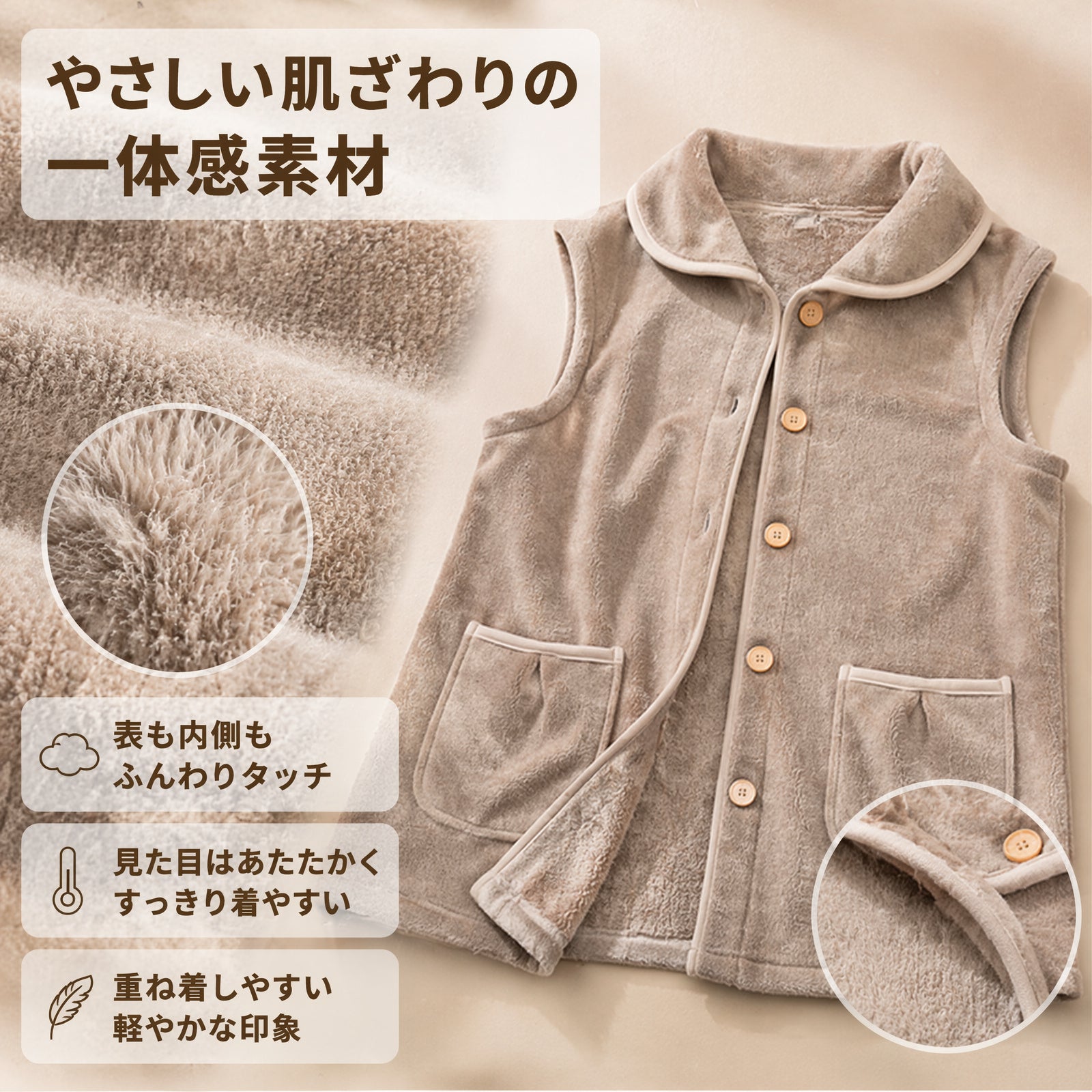 秋冬用コーラルフリース ラペル付きベスト（レディース） 両面一体型フリース ノースリーブベスト 室内・外出用 保温性抜群のフロントオープンベスト