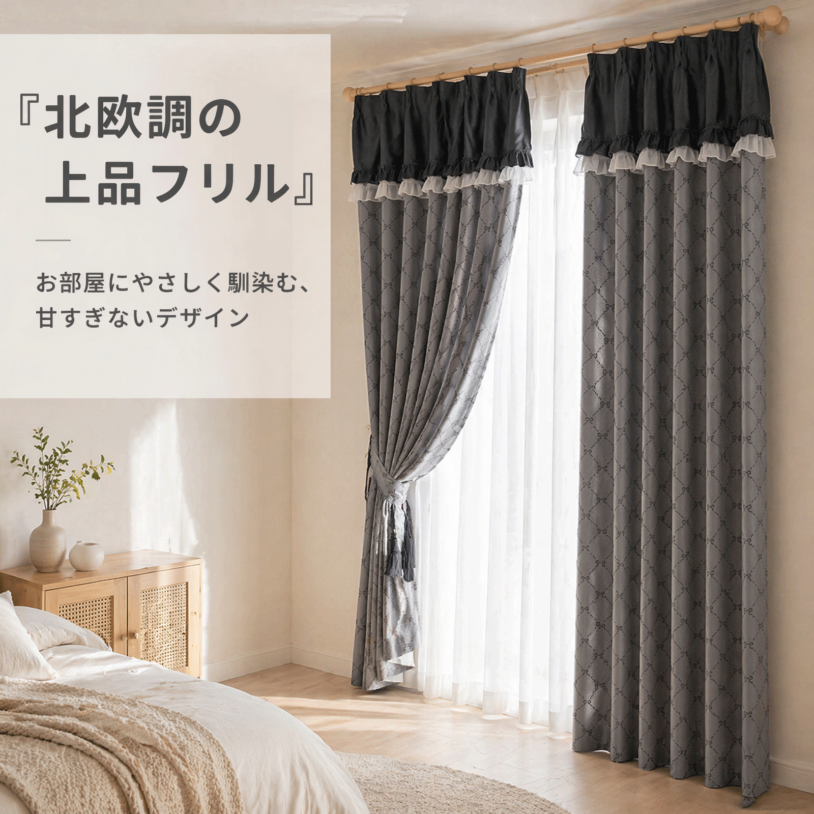 【3級遮光・遮熱・保温】フリルデザイン ドレープカーテン おしゃれなタッセル付き グレー/ピンク 1セット販売 防音 断熱 アジャスターフック付き