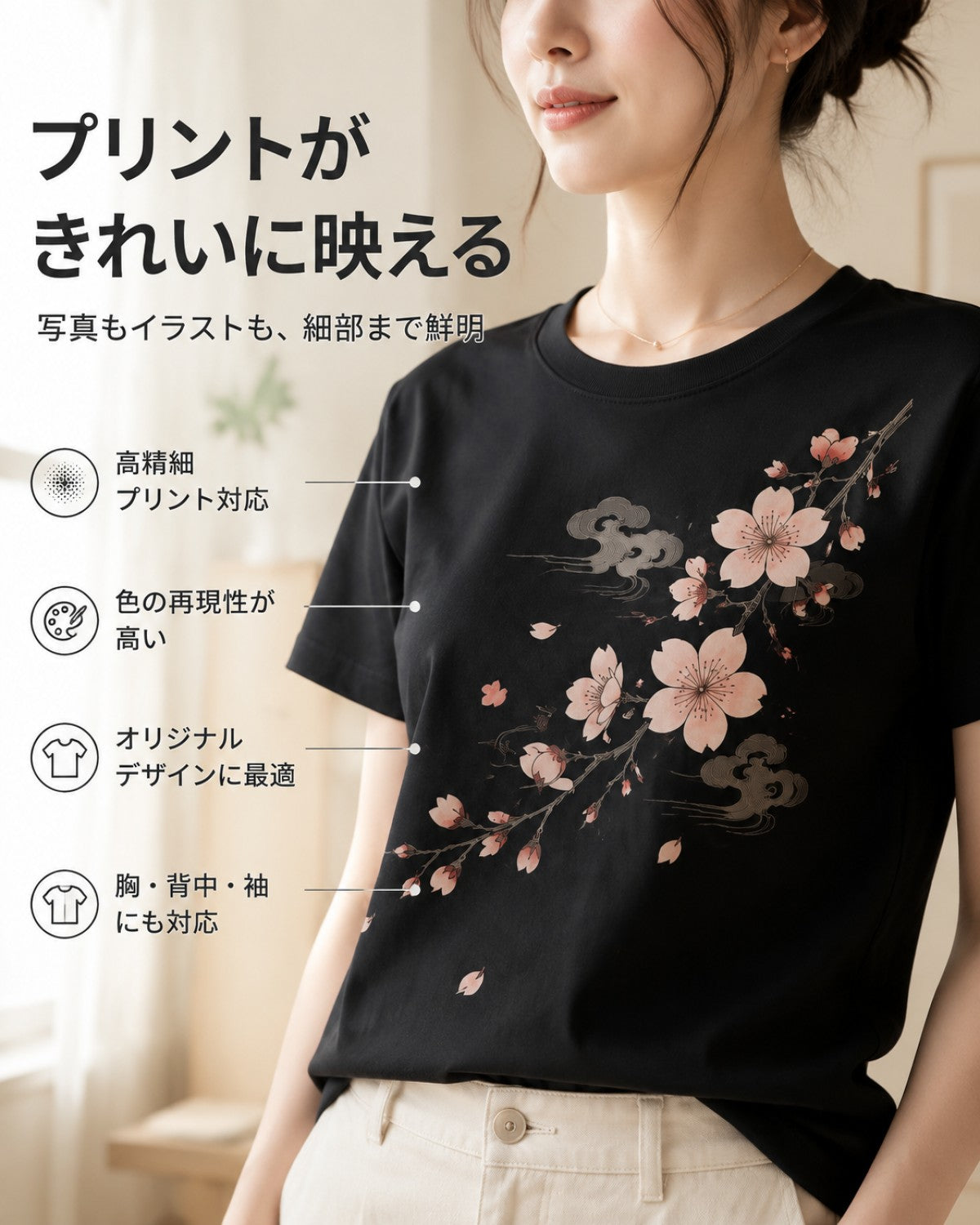 200g 厚手オーダーメイドプリントTシャツ 日本風桜柄 半袖 男女兼用 S-3XL 黒・白の2色 写真・文字・イラストのプリント可能 チームイベントの記念品に最適な万能ベーシックアイテム