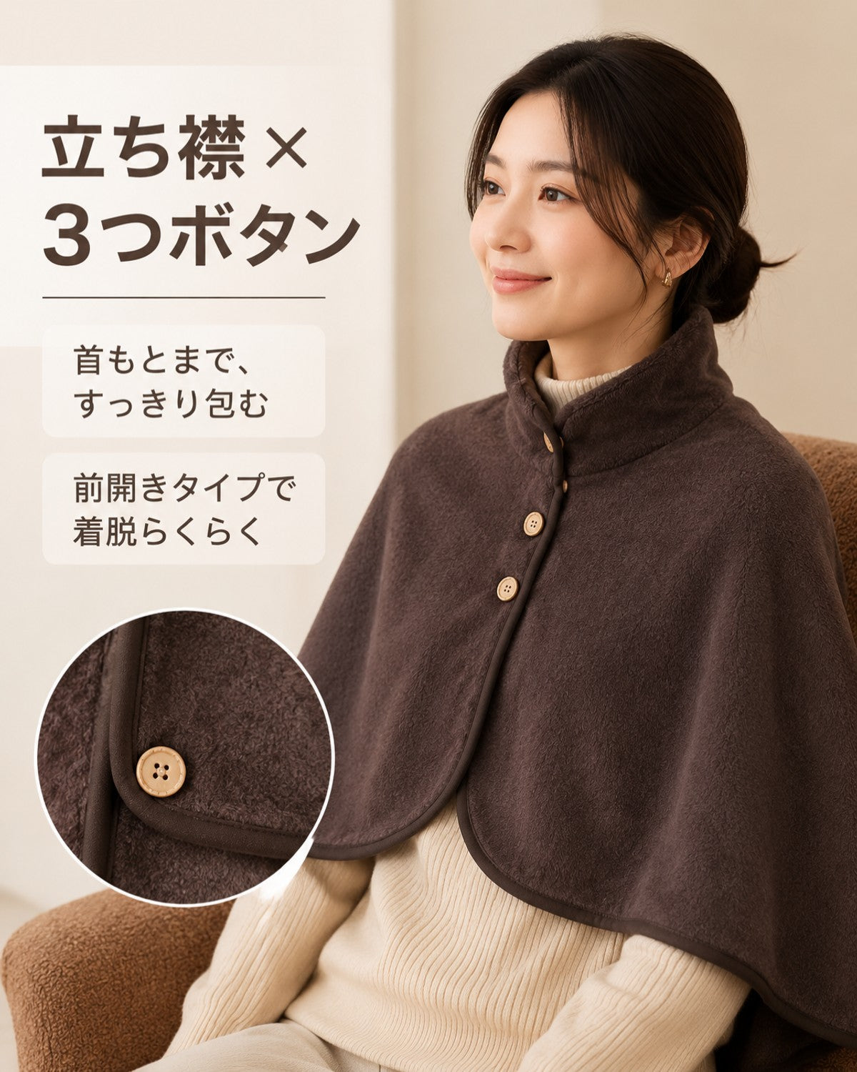 無地ブラウン 子供用ケープ 防寒スタンドカラー - 画像3