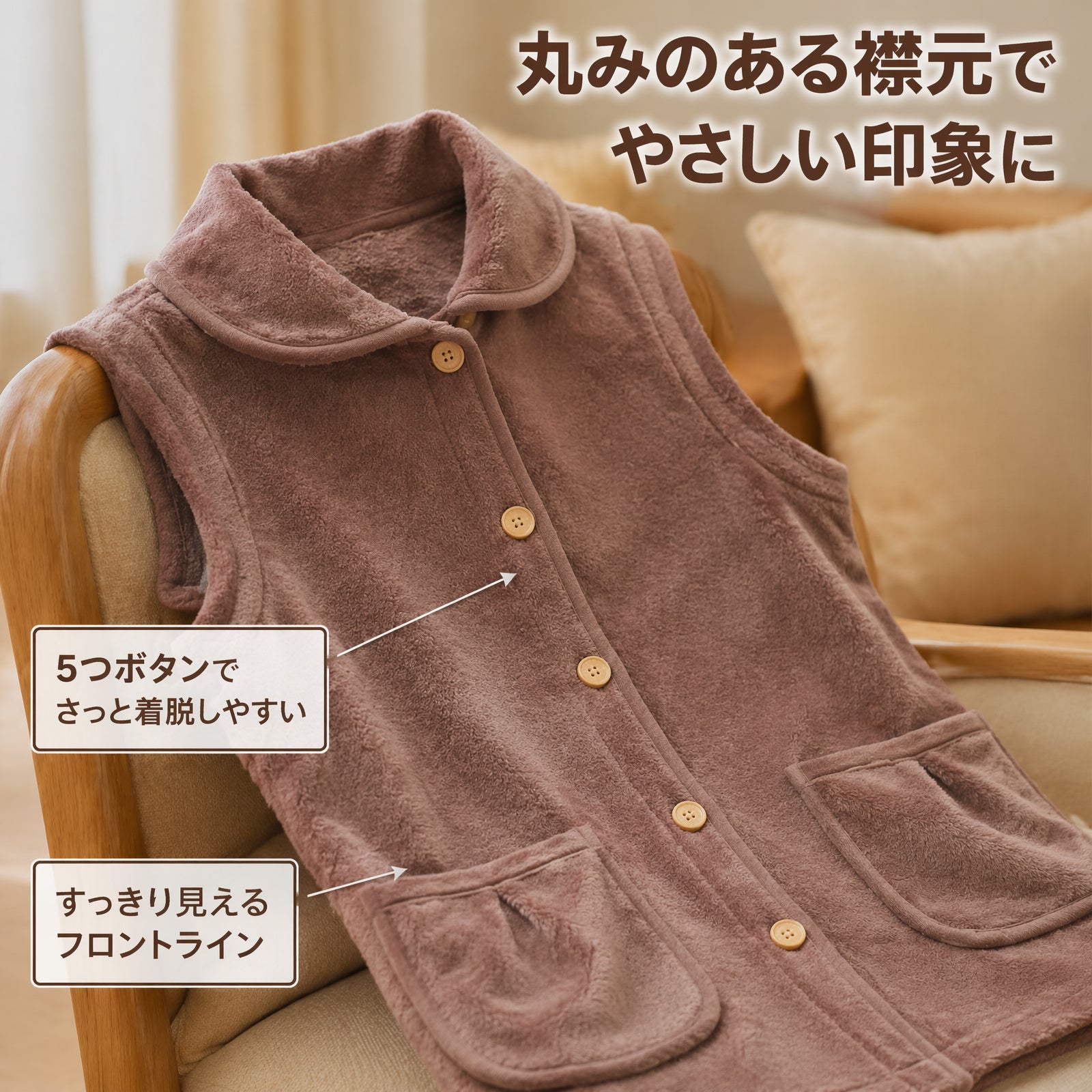 秋冬用コーラルフリース ラペル付きベスト（レディース） 両面一体型フリース ノースリーブベスト 室内・外出用 保温性抜群のフロントオープンベスト