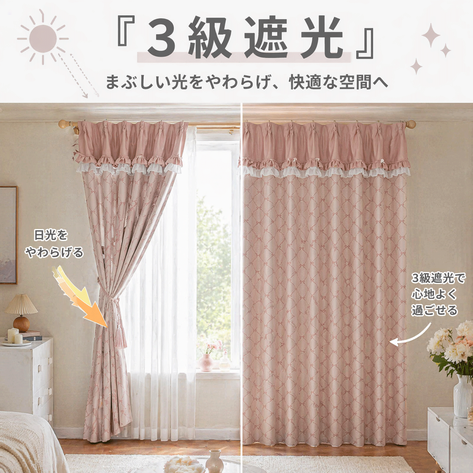 【3級遮光・遮熱・保温】フリルデザイン ドレープカーテン おしゃれなタッセル付き グレー/ピンク 1セット販売 防音 断熱 アジャスターフック付き