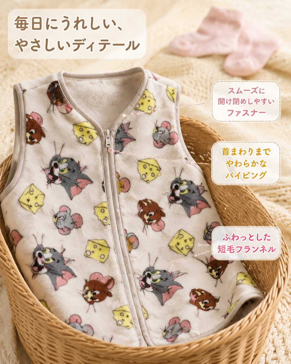 トムとジェリー チーズ柄 キッズジップアップベスト - 画像4