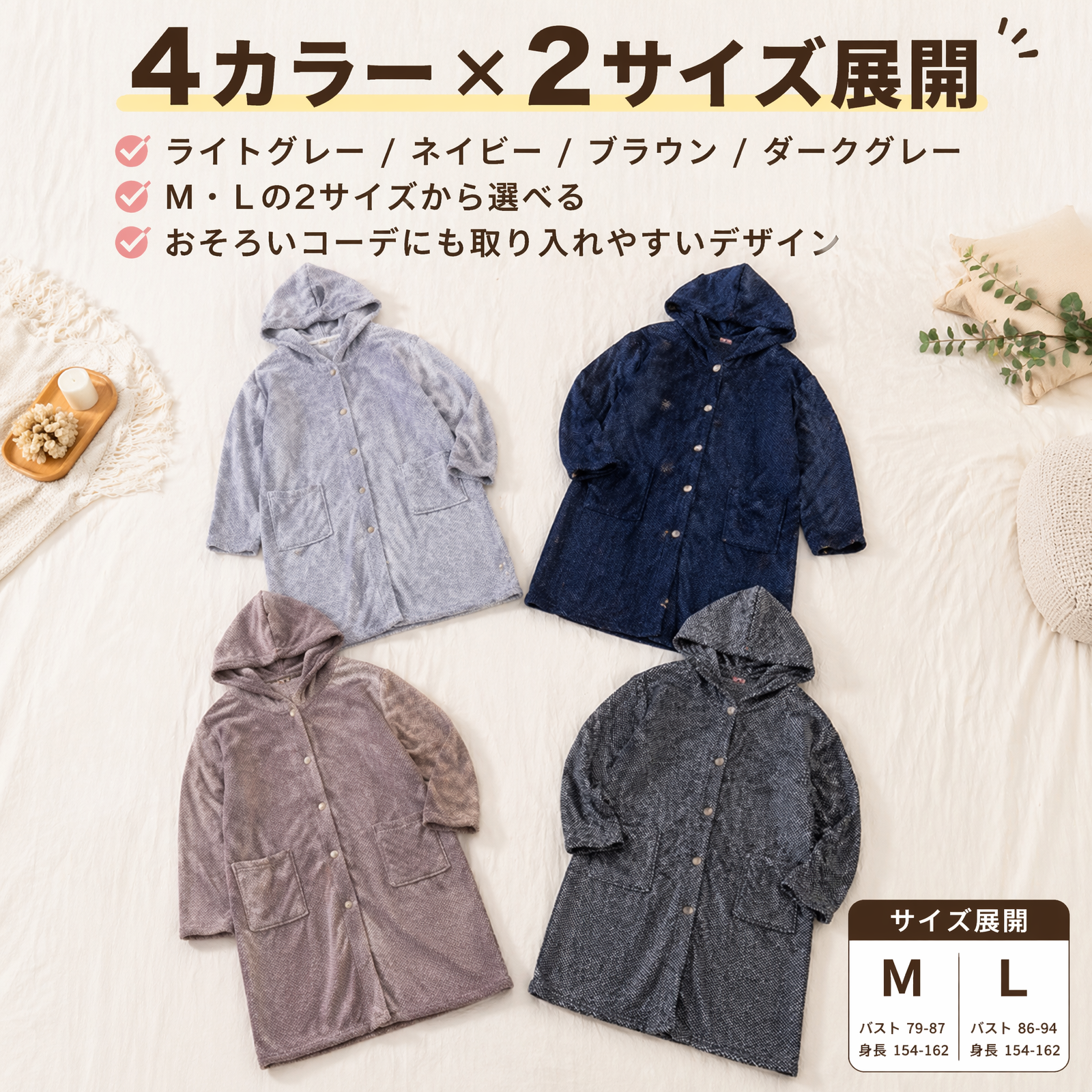 厚手フランネル フード付きロングガウン　和風無地 ゆったりフロントボタン式ルームウェア　秋冬用保温性抜群の両面コーラルフリース ルームウェア 4色展開