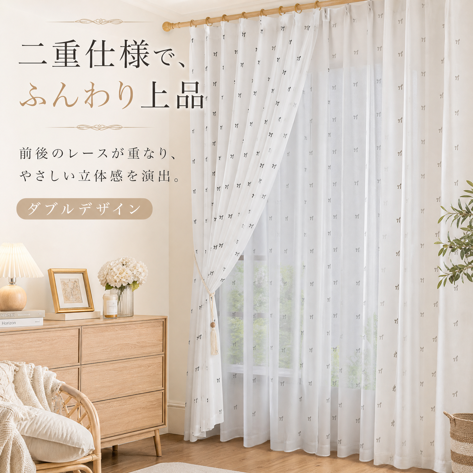 レースカーテン フリル付き ミラーレース UVカット 外から見えにくい プチリボン柄 おしゃれ ホワイト 36サイズ展開 アジャスターフック対応 R42