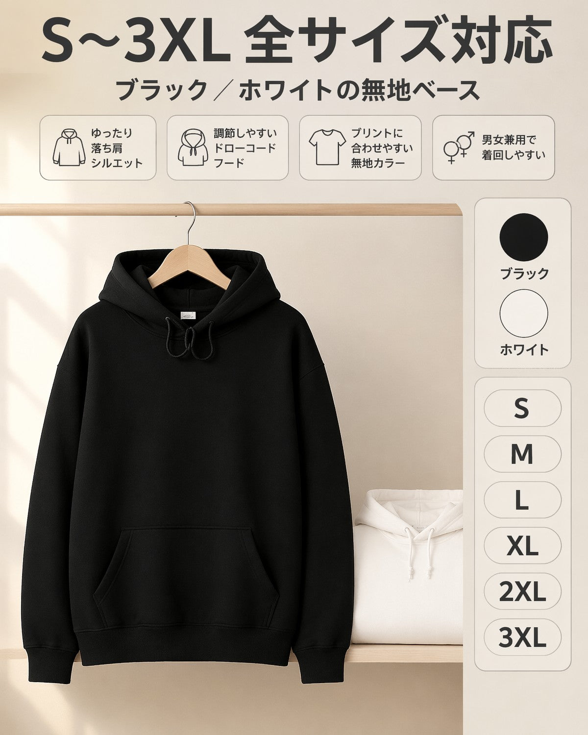 300g 厚手オーダーメイドフード付きスウェットシャツ 男女兼用 無地プルオーバー S-3XL 黒・白 プリント可能 チーム・カップル向け DIY プリントジャケット