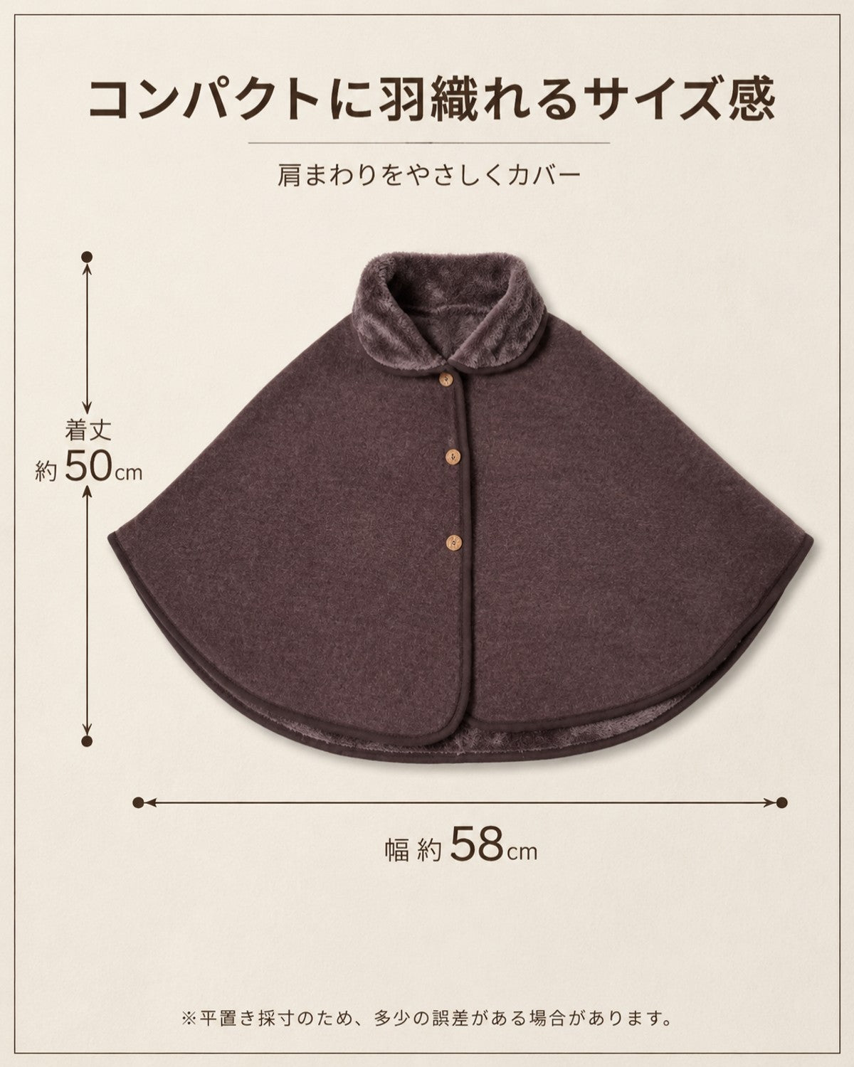 無地ブラウン 子供用ケープ 防寒スタンドカラー - 画像4