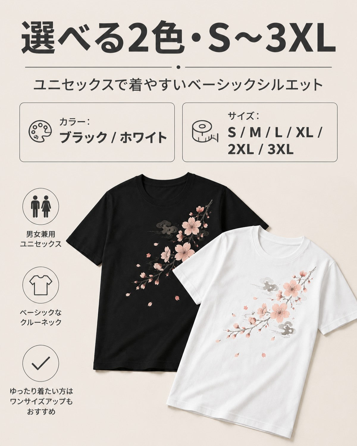 200g 厚手オーダーメイドプリントTシャツ 日本風桜柄 半袖 男女兼用 S-3XL 黒・白の2色 写真・文字・イラストのプリント可能 チームイベントの記念品に最適な万能ベーシックアイテム