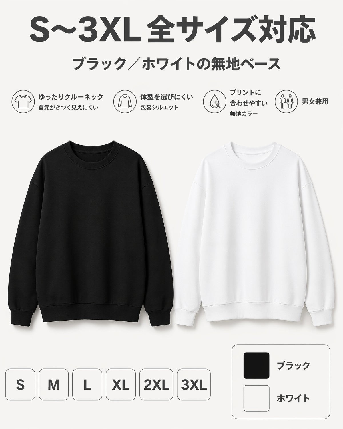 300g 厚手無地クルーネックスウェットシャツ（男女兼用）S-3XL 前後DIYプリントカスタマイズ可能 ゆったりとしたドロップショルダーの無地スウェットシャツ 写真・ロゴ・柄の熱転写 作業着・チームウェア