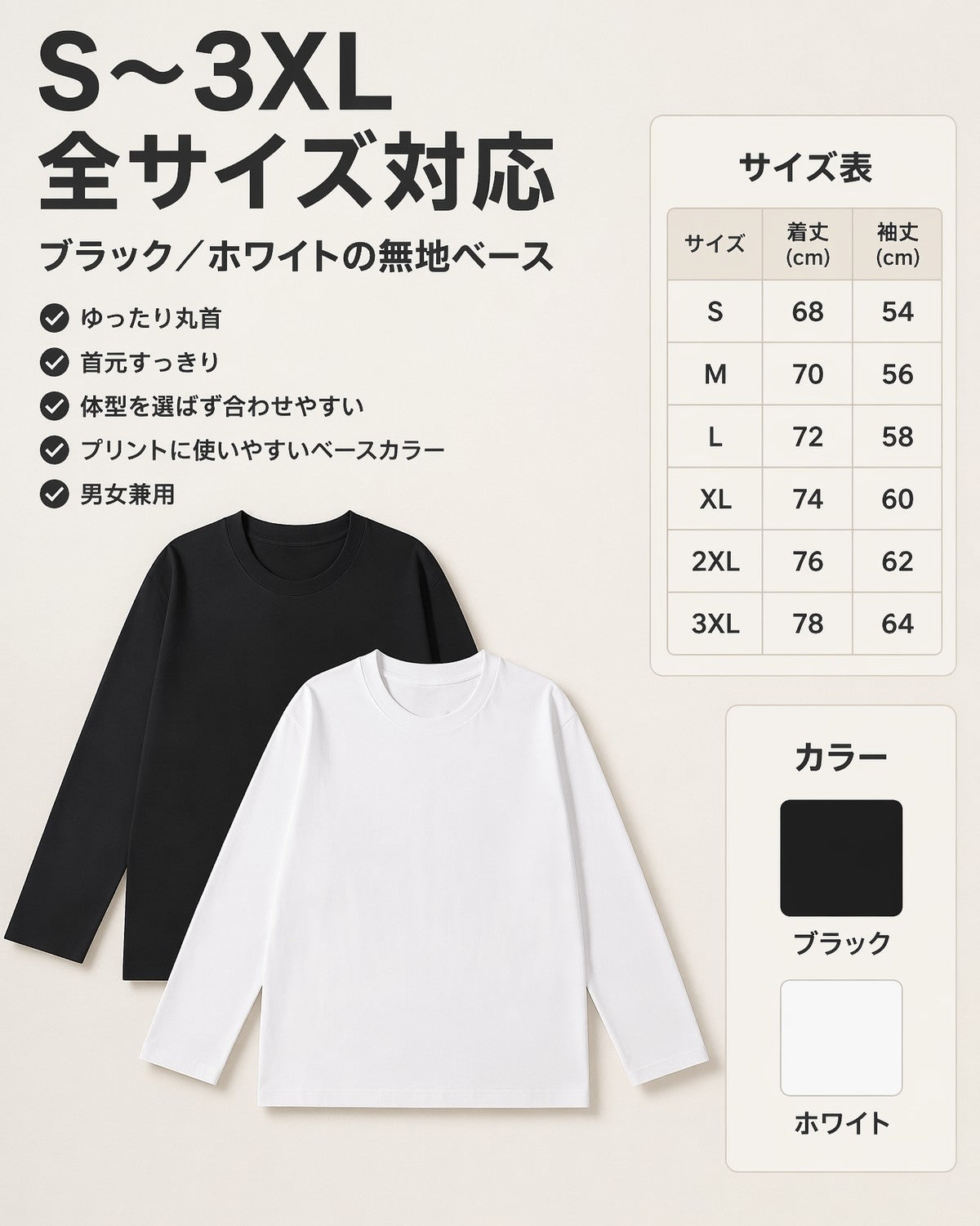200g 純綿 無地長袖Tシャツ 男女兼用 S-3XL 全身DIYプリントカスタマイズ可能 ベースシャツ 前後・袖に写真やロゴをプリント チームユニフォーム