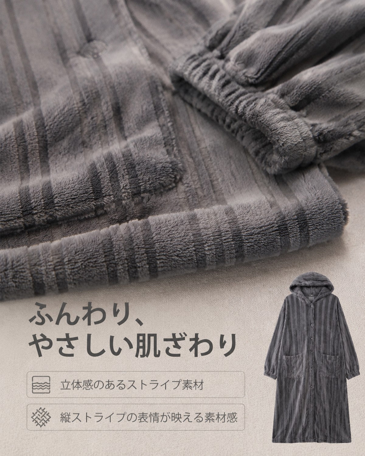 縦ストライプ フード付き ふわふわパジャマ グレー - 画像4
