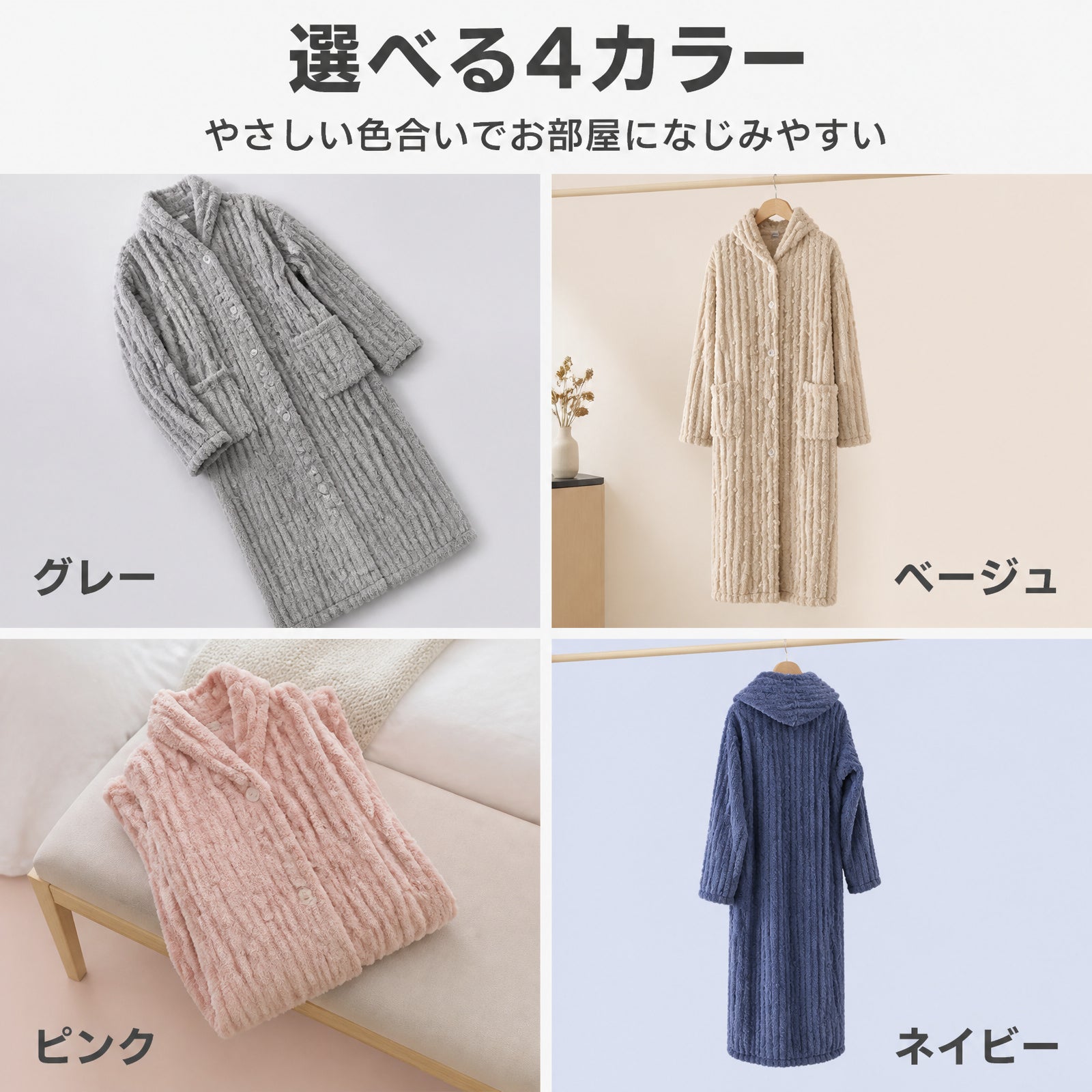 秋冬用立体ジャカードコーラルフリース ロング丈フード付きパジャマ 厚手で保温性に優れたフロントボタン式ルームウェア ゆったりとしたシルエットで外出用としても使えるふわふわのルームウェア