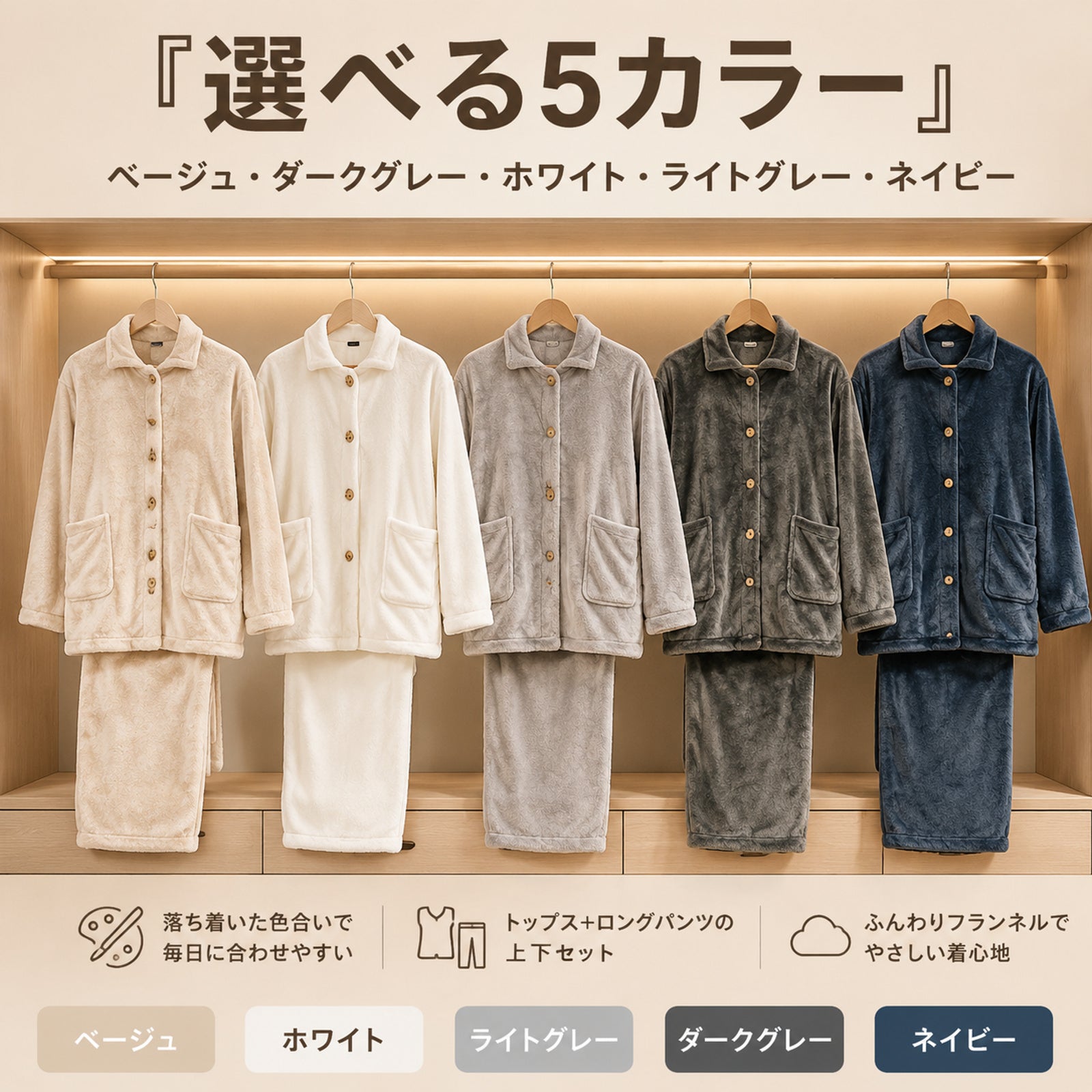 秋冬用フランネル風コーラルフリースパジャマセット 男女兼用・厚手・保温性抜群のカーディガン付きルームウェア ゆったりシルエットで外出着としても使える2点セット