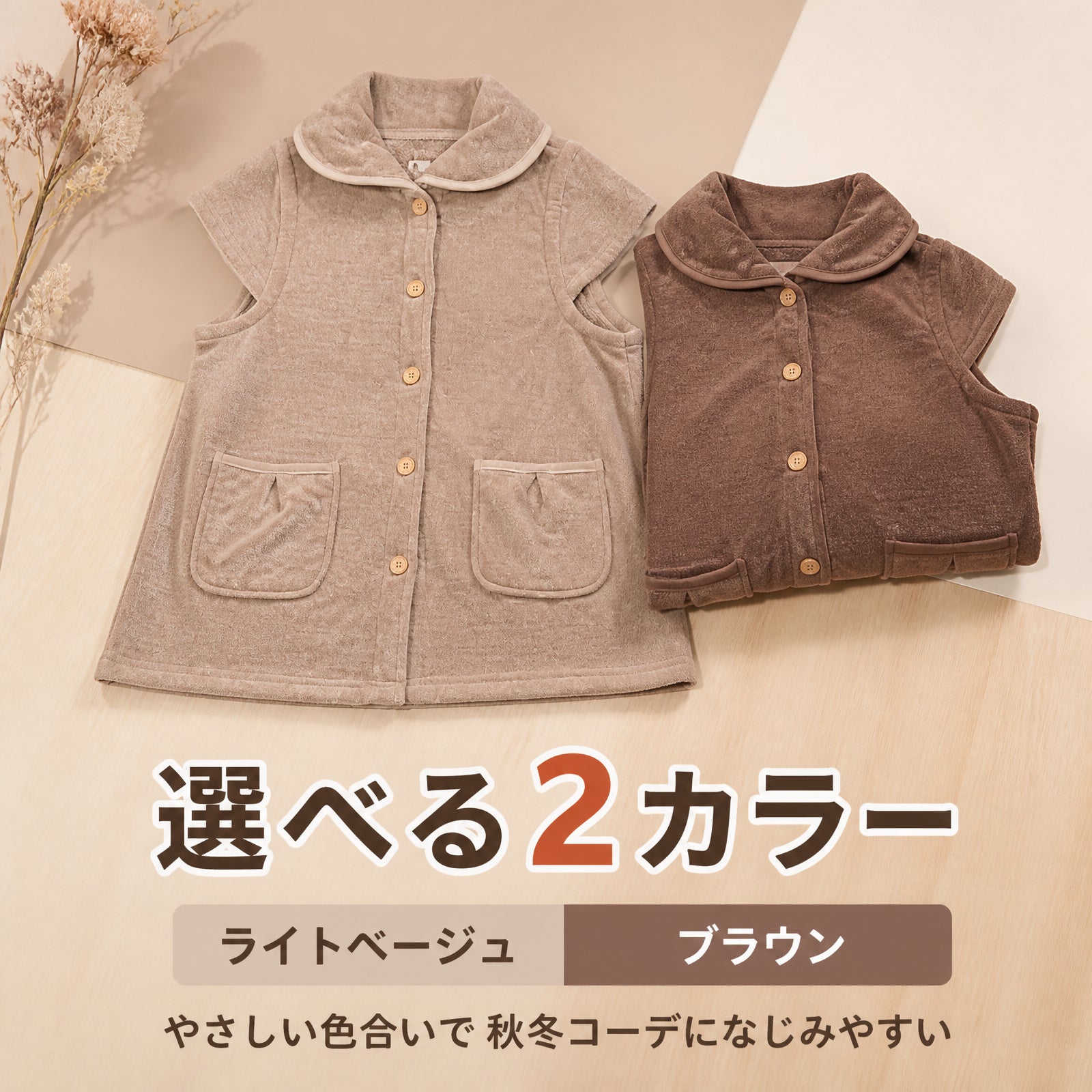 秋冬用コーラルフリース ラペル付きベスト（レディース） 両面一体型フリース ノースリーブベスト 室内・外出用 保温性抜群のフロントオープンベスト