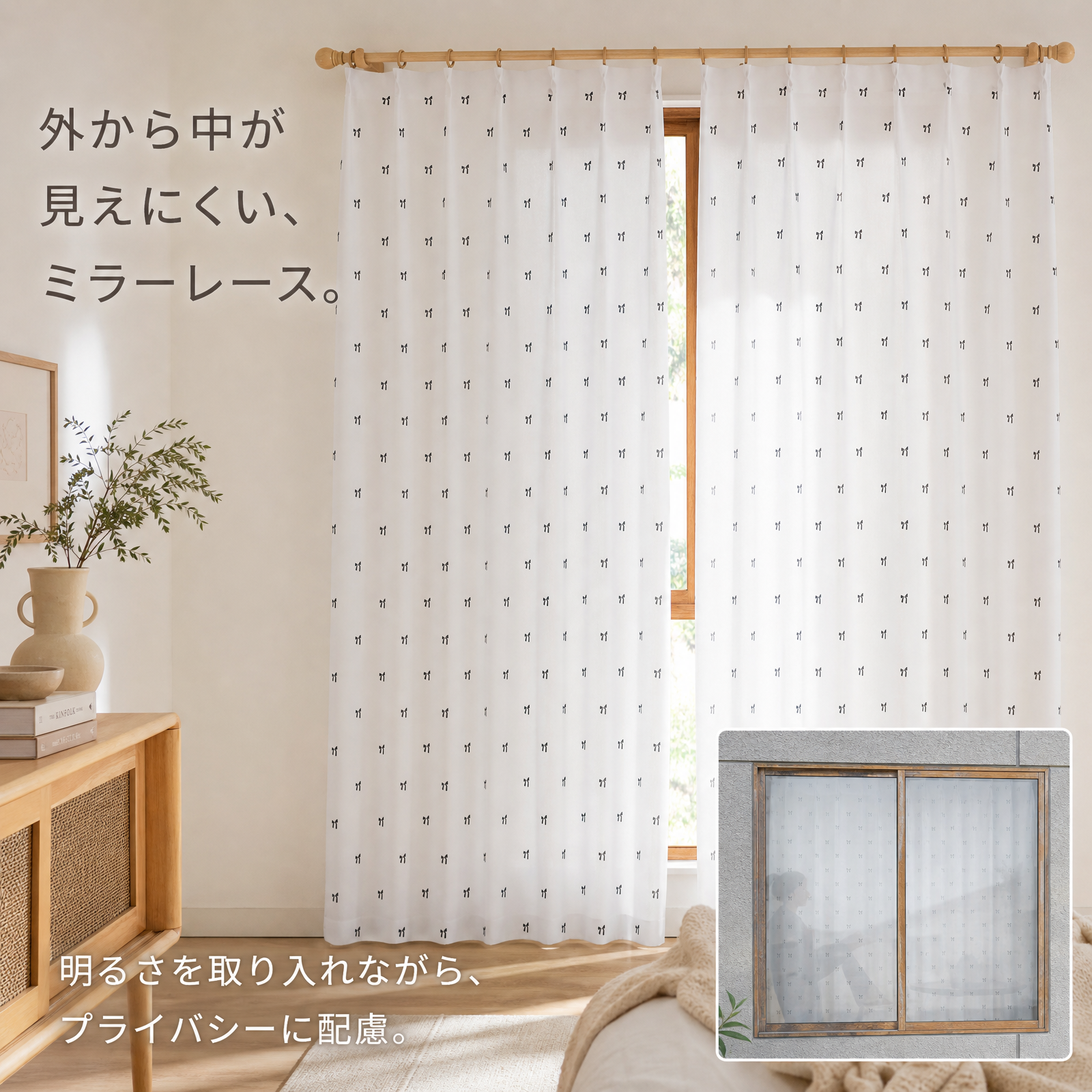 レースカーテン フリル付き ミラーレース UVカット 外から見えにくい プチリボン柄 おしゃれ ホワイト 36サイズ展開 アジャスターフック対応 R42