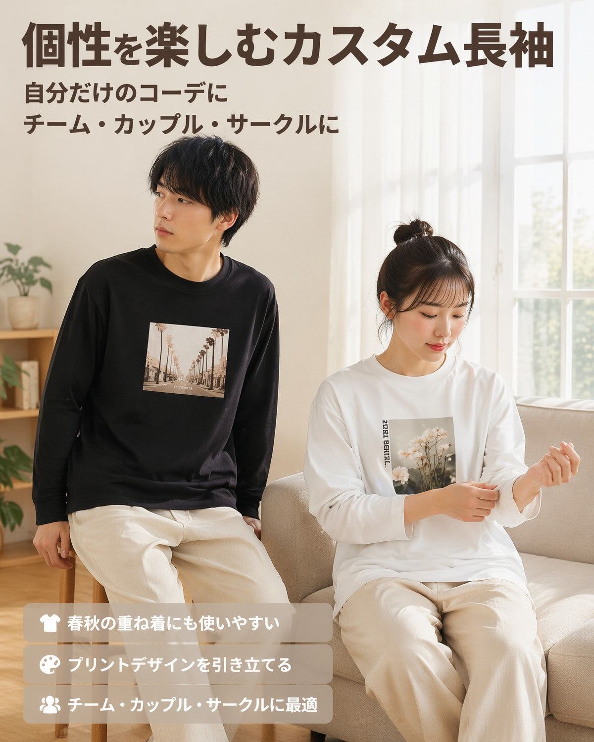 200g 純綿 無地長袖Tシャツ 男女兼用 S-3XL 全身DIYプリントカスタマイズ可能 ベースシャツ 前後・袖に写真やロゴをプリント チームユニフォーム