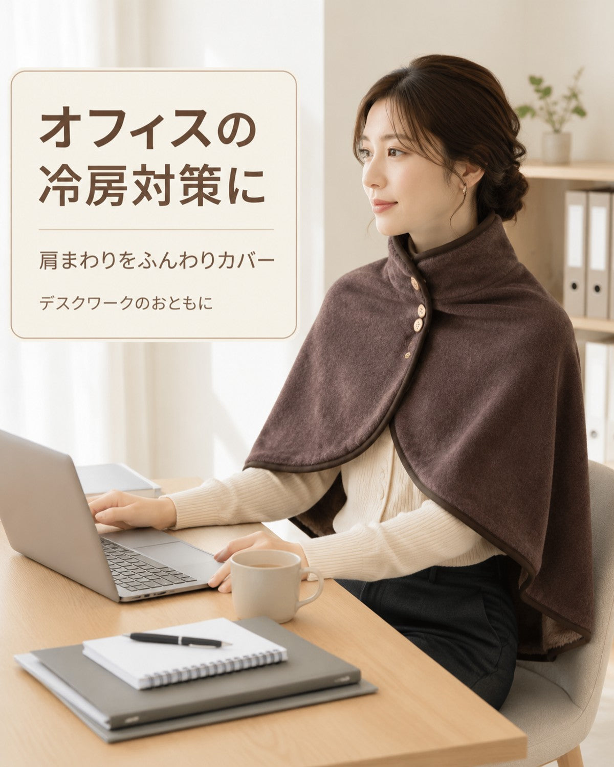 無地ブラウン 子供用ケープ 防寒スタンドカラー - 画像5